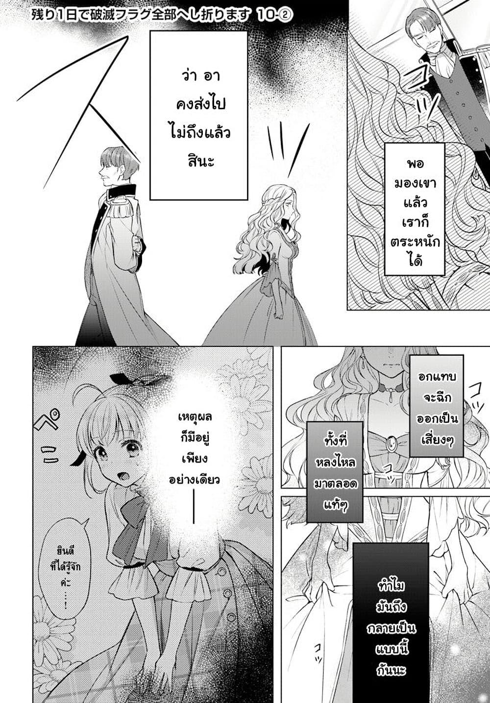 Manga-lc-com อ่านมังงะ อ่านการ์ตูน ออนไลน์ ฟรี Nokori Ichinichi de Hametsu Flag Zenbu Heshiorimasu Zamaa RTA Kiroku 24Hr. ตอนที่ 1 2 3 4 5 6 7 8 9 10 11 12 13 14 ฟรี ไม่มีโฆษณา Manga-lc - อ่าน มังงะ อ่าน การ์ตูน ออนไลน์ อ่านมังงะ ฟรี