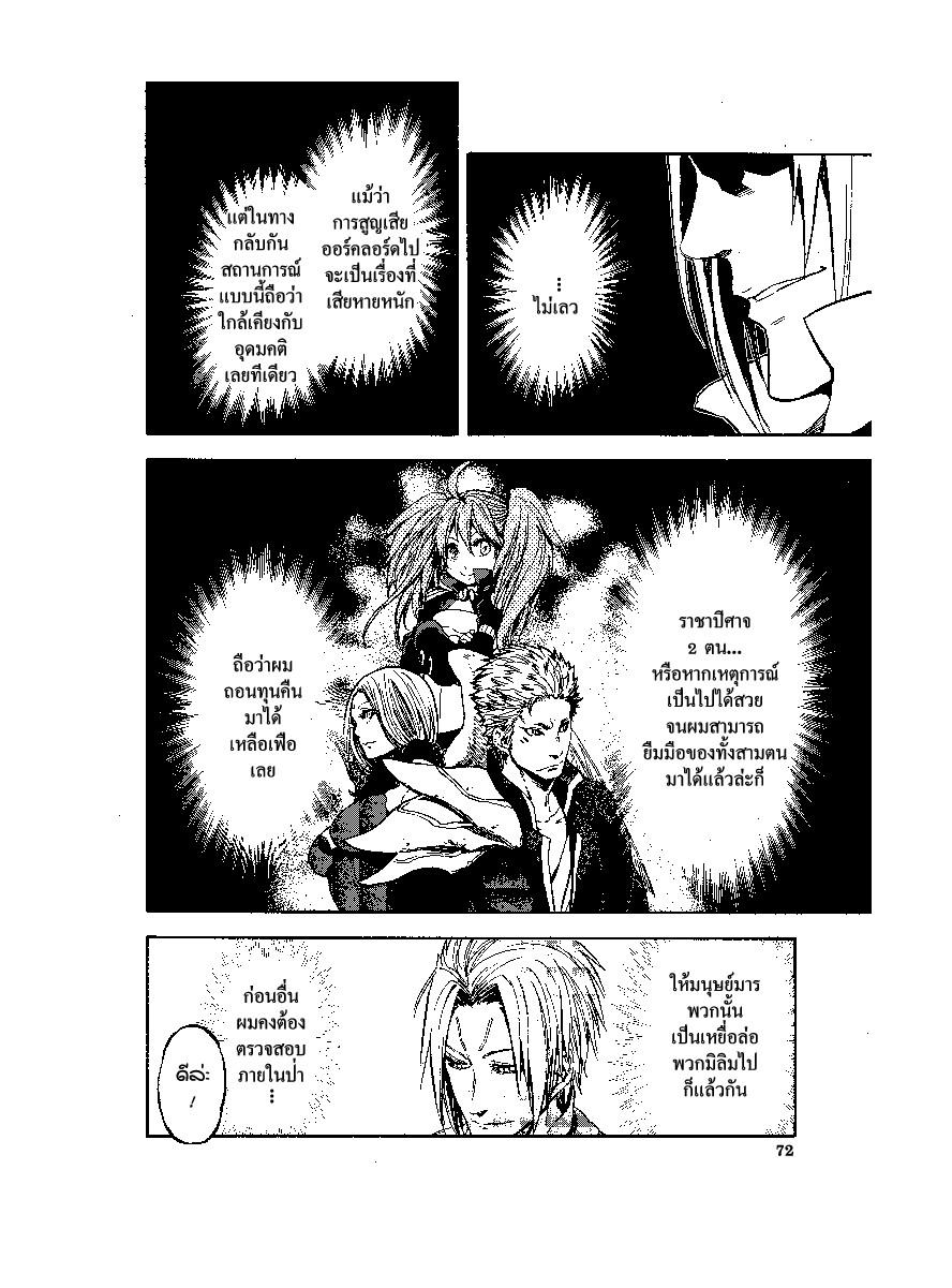 Manga-lc-com อ่านมังงะ อ่านการ์ตูน ออนไลน์ ฟรี Tensei shitara Slime Datta Ken ตอนที่ 1 2 3 4 5 6 7 8 9 10 11 12 13 14 ฟรี ไม่มีโฆษณา Manga-lc - อ่าน มังงะ อ่าน การ์ตูน ออนไลน์ อ่านมังงะ ฟรี