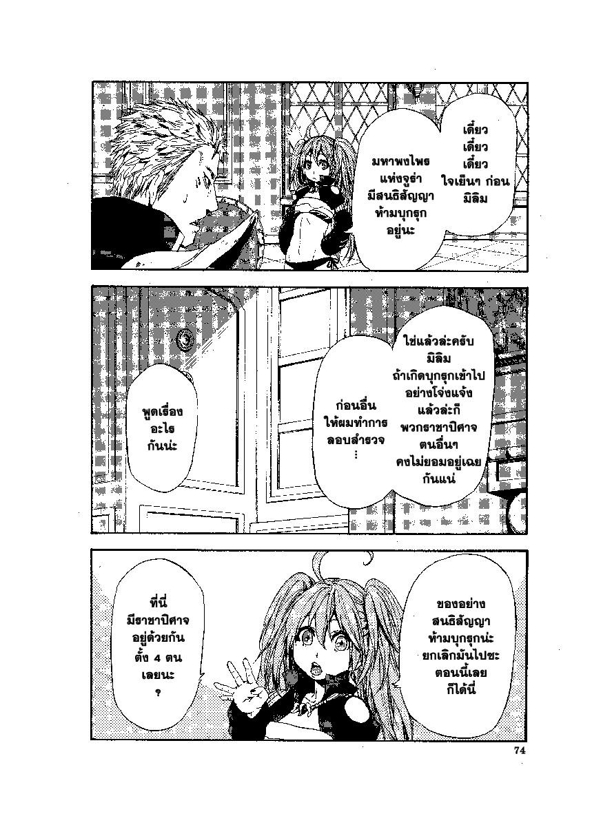 Manga-lc-com อ่านมังงะ อ่านการ์ตูน ออนไลน์ ฟรี Tensei shitara Slime Datta Ken ตอนที่ 1 2 3 4 5 6 7 8 9 10 11 12 13 14 ฟรี ไม่มีโฆษณา Manga-lc - อ่าน มังงะ อ่าน การ์ตูน ออนไลน์ อ่านมังงะ ฟรี
