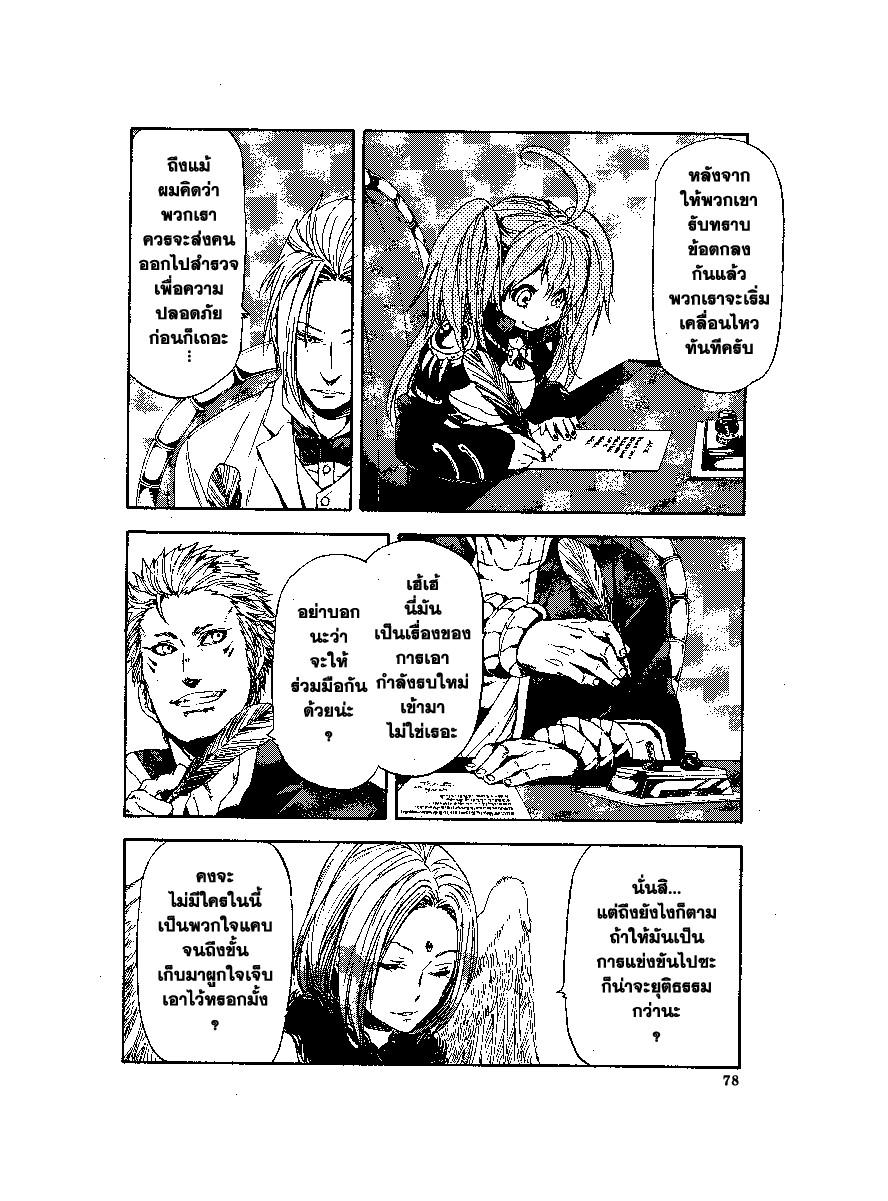 Manga-lc-com อ่านมังงะ อ่านการ์ตูน ออนไลน์ ฟรี Tensei shitara Slime Datta Ken ตอนที่ 1 2 3 4 5 6 7 8 9 10 11 12 13 14 ฟรี ไม่มีโฆษณา Manga-lc - อ่าน มังงะ อ่าน การ์ตูน ออนไลน์ อ่านมังงะ ฟรี
