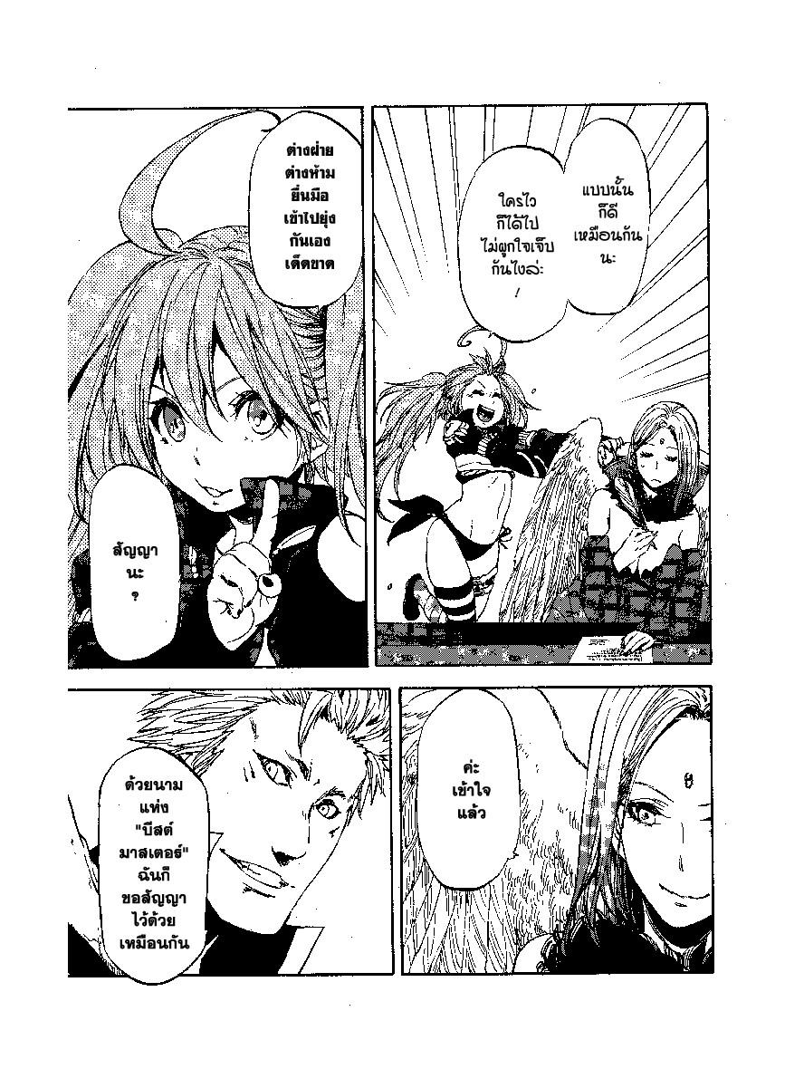 Manga-lc-com อ่านมังงะ อ่านการ์ตูน ออนไลน์ ฟรี Tensei shitara Slime Datta Ken ตอนที่ 1 2 3 4 5 6 7 8 9 10 11 12 13 14 ฟรี ไม่มีโฆษณา Manga-lc - อ่าน มังงะ อ่าน การ์ตูน ออนไลน์ อ่านมังงะ ฟรี