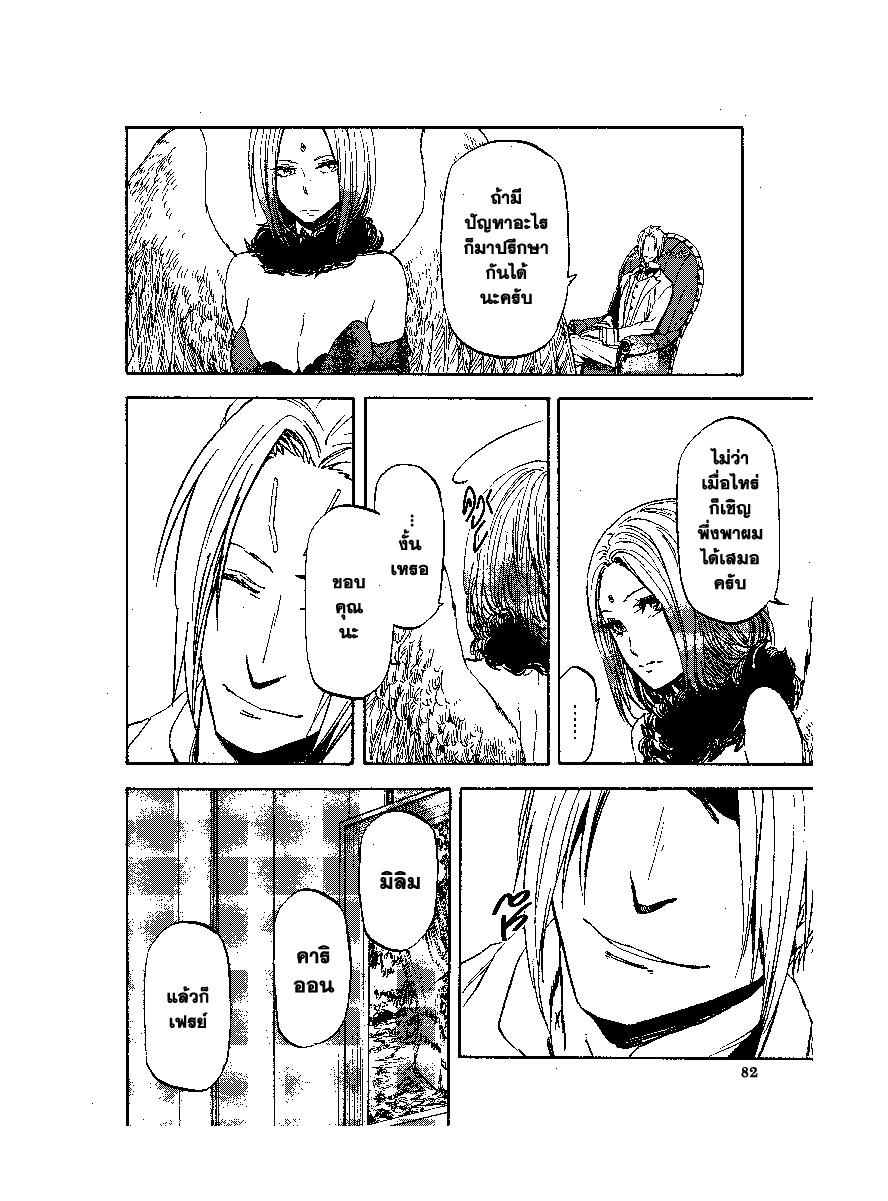 Manga-lc-com อ่านมังงะ อ่านการ์ตูน ออนไลน์ ฟรี Tensei shitara Slime Datta Ken ตอนที่ 1 2 3 4 5 6 7 8 9 10 11 12 13 14 ฟรี ไม่มีโฆษณา Manga-lc - อ่าน มังงะ อ่าน การ์ตูน ออนไลน์ อ่านมังงะ ฟรี