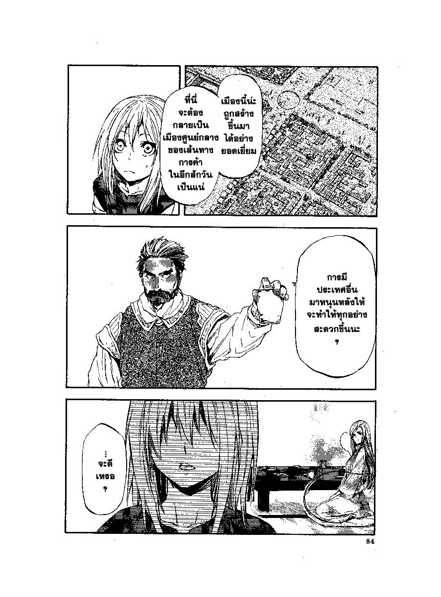 Manga-lc-com อ่านมังงะ อ่านการ์ตูน ออนไลน์ ฟรี Tensei shitara Slime Datta Ken ตอนที่ 1 2 3 4 5 6 7 8 9 10 11 12 13 14 ฟรี ไม่มีโฆษณา Manga-lc - อ่าน มังงะ อ่าน การ์ตูน ออนไลน์ อ่านมังงะ ฟรี