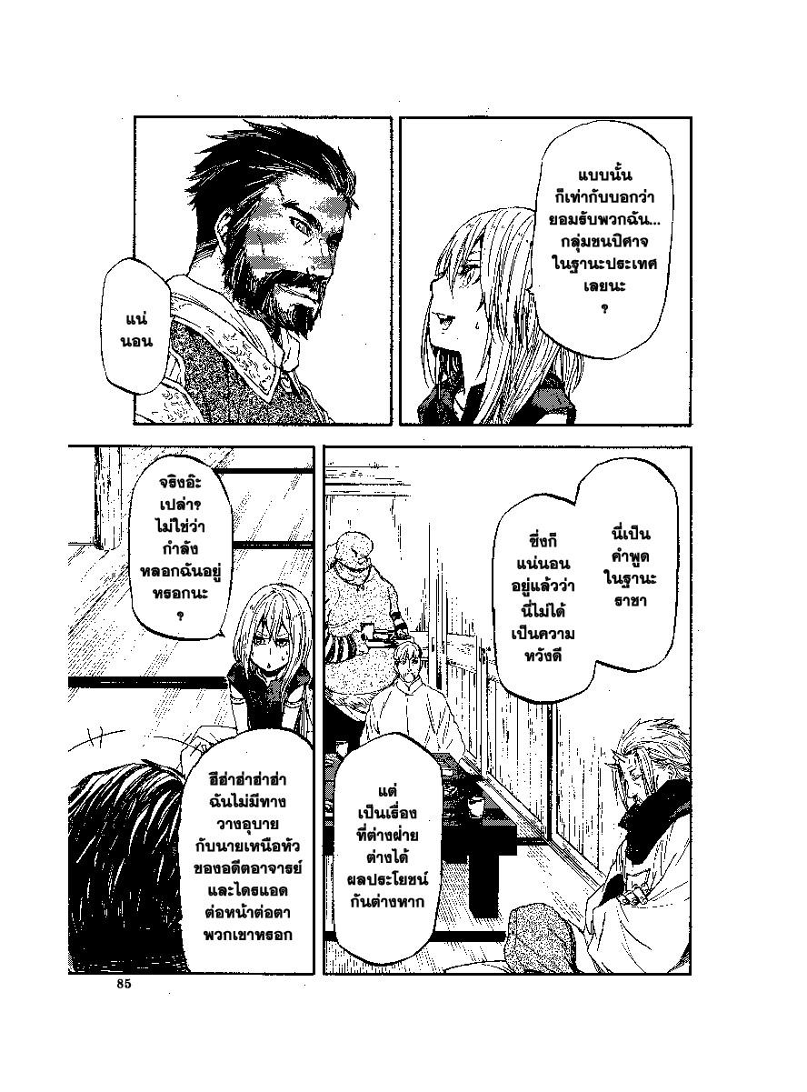 Manga-lc-com อ่านมังงะ อ่านการ์ตูน ออนไลน์ ฟรี Tensei shitara Slime Datta Ken ตอนที่ 1 2 3 4 5 6 7 8 9 10 11 12 13 14 ฟรี ไม่มีโฆษณา Manga-lc - อ่าน มังงะ อ่าน การ์ตูน ออนไลน์ อ่านมังงะ ฟรี