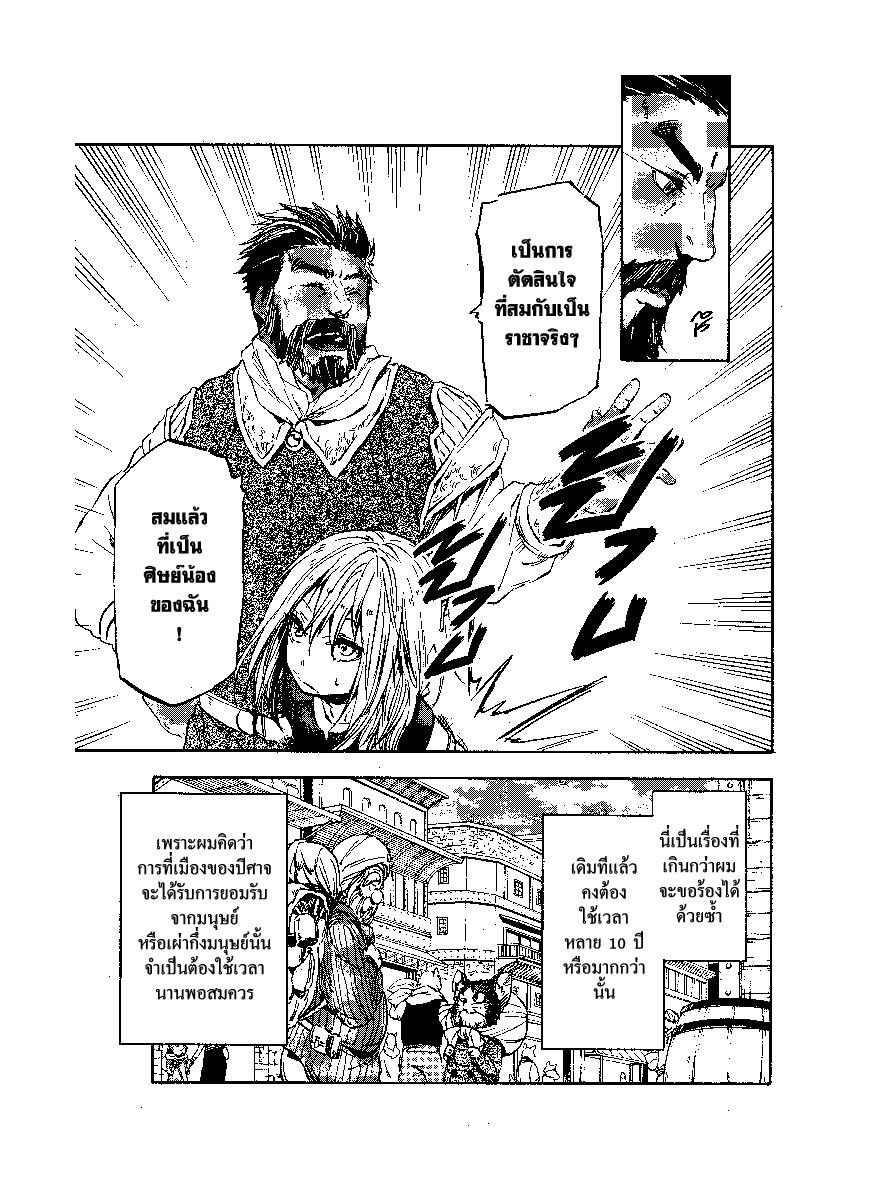 Manga-lc-com อ่านมังงะ อ่านการ์ตูน ออนไลน์ ฟรี Tensei shitara Slime Datta Ken ตอนที่ 1 2 3 4 5 6 7 8 9 10 11 12 13 14 ฟรี ไม่มีโฆษณา Manga-lc - อ่าน มังงะ อ่าน การ์ตูน ออนไลน์ อ่านมังงะ ฟรี