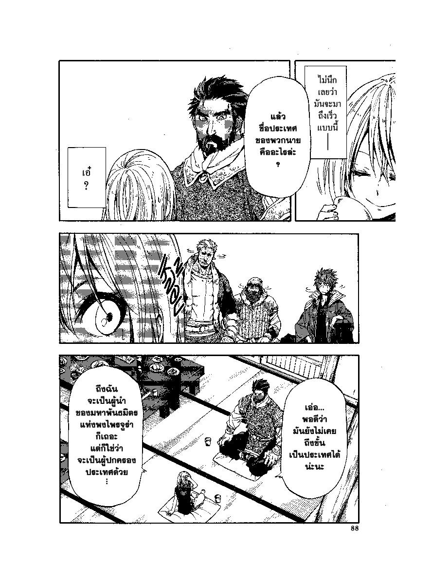 Manga-lc-com อ่านมังงะ อ่านการ์ตูน ออนไลน์ ฟรี Tensei shitara Slime Datta Ken ตอนที่ 1 2 3 4 5 6 7 8 9 10 11 12 13 14 ฟรี ไม่มีโฆษณา Manga-lc - อ่าน มังงะ อ่าน การ์ตูน ออนไลน์ อ่านมังงะ ฟรี