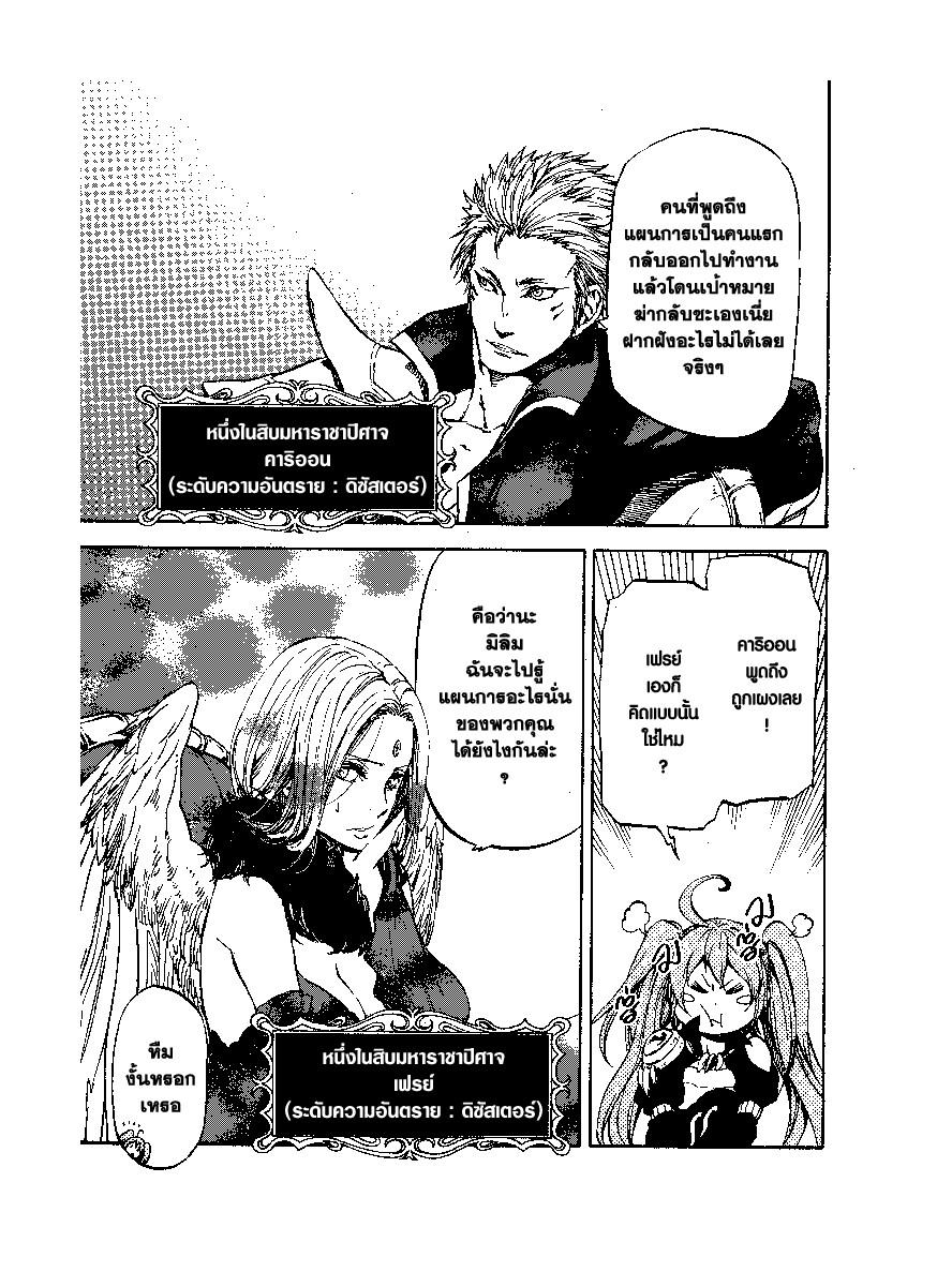 Manga-lc-com อ่านมังงะ อ่านการ์ตูน ออนไลน์ ฟรี Tensei shitara Slime Datta Ken ตอนที่ 1 2 3 4 5 6 7 8 9 10 11 12 13 14 ฟรี ไม่มีโฆษณา Manga-lc - อ่าน มังงะ อ่าน การ์ตูน ออนไลน์ อ่านมังงะ ฟรี