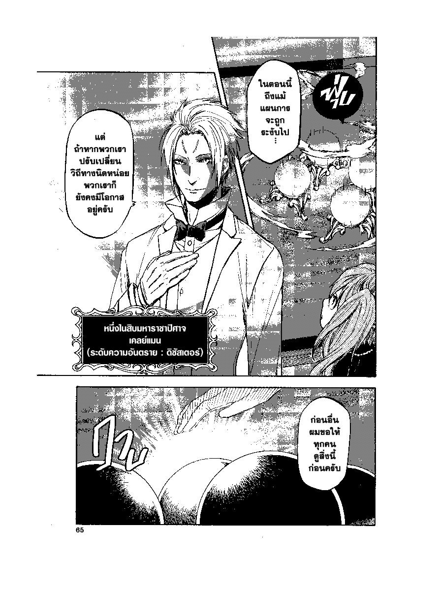 Manga-lc-com อ่านมังงะ อ่านการ์ตูน ออนไลน์ ฟรี Tensei shitara Slime Datta Ken ตอนที่ 1 2 3 4 5 6 7 8 9 10 11 12 13 14 ฟรี ไม่มีโฆษณา Manga-lc - อ่าน มังงะ อ่าน การ์ตูน ออนไลน์ อ่านมังงะ ฟรี
