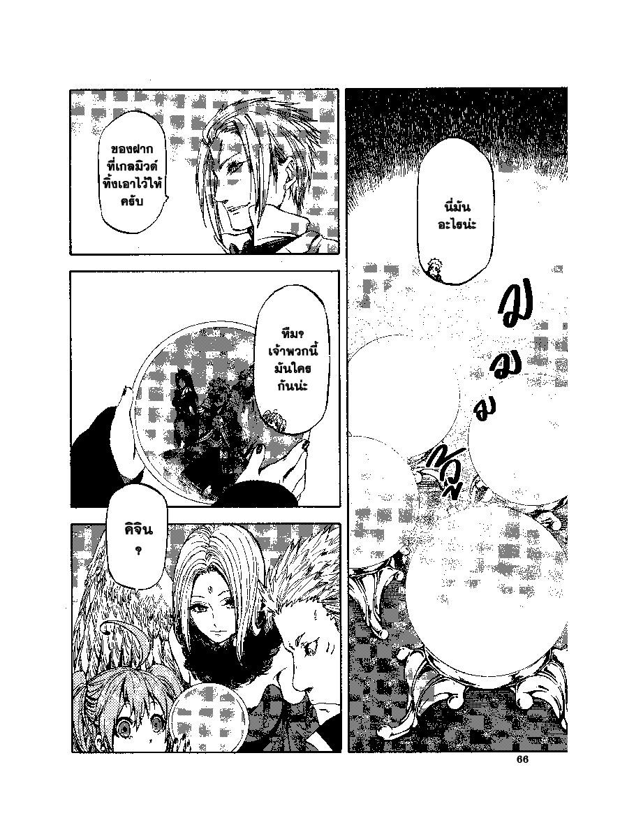 Manga-lc-com อ่านมังงะ อ่านการ์ตูน ออนไลน์ ฟรี Tensei shitara Slime Datta Ken ตอนที่ 1 2 3 4 5 6 7 8 9 10 11 12 13 14 ฟรี ไม่มีโฆษณา Manga-lc - อ่าน มังงะ อ่าน การ์ตูน ออนไลน์ อ่านมังงะ ฟรี