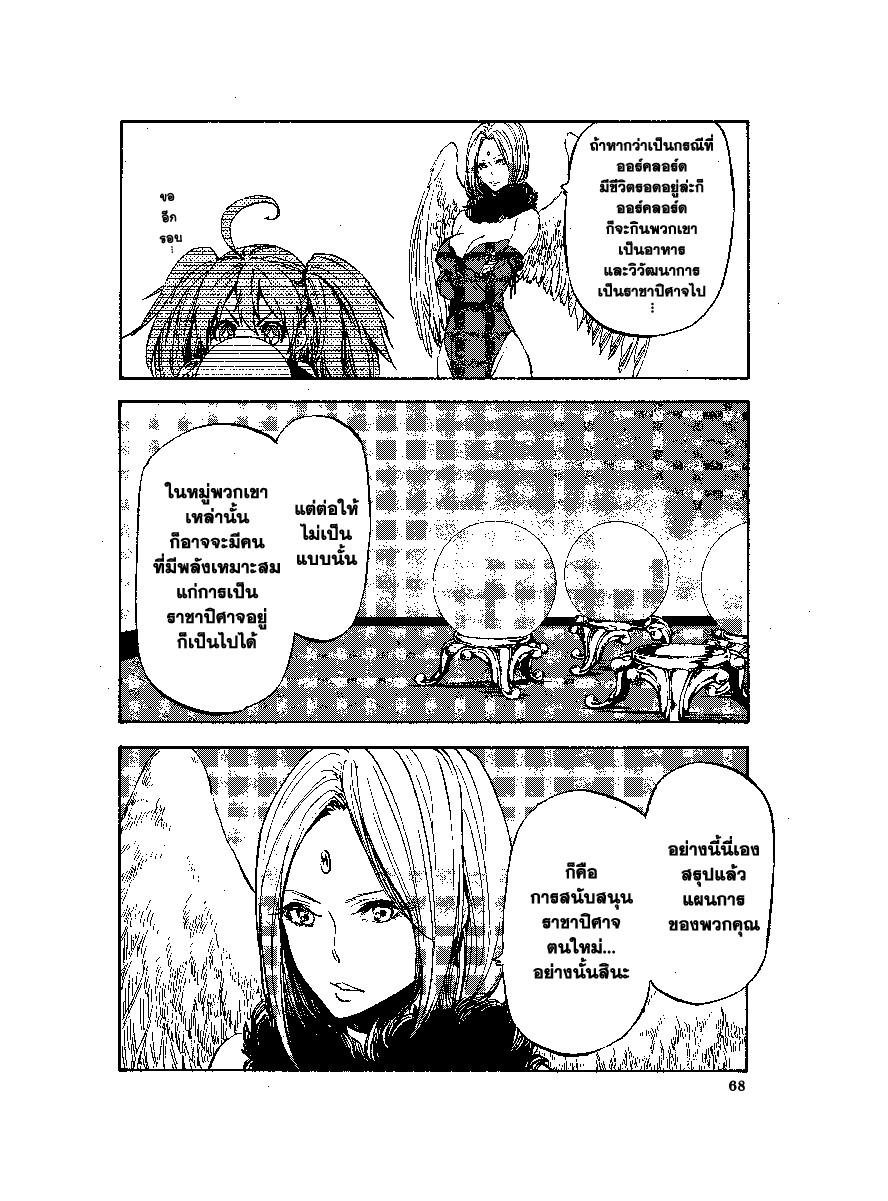 Manga-lc-com อ่านมังงะ อ่านการ์ตูน ออนไลน์ ฟรี Tensei shitara Slime Datta Ken ตอนที่ 1 2 3 4 5 6 7 8 9 10 11 12 13 14 ฟรี ไม่มีโฆษณา Manga-lc - อ่าน มังงะ อ่าน การ์ตูน ออนไลน์ อ่านมังงะ ฟรี