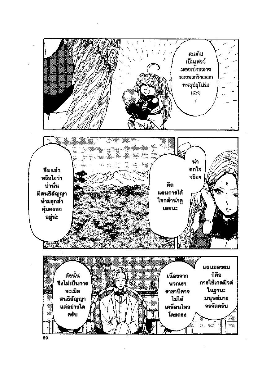 Manga-lc-com อ่านมังงะ อ่านการ์ตูน ออนไลน์ ฟรี Tensei shitara Slime Datta Ken ตอนที่ 1 2 3 4 5 6 7 8 9 10 11 12 13 14 ฟรี ไม่มีโฆษณา Manga-lc - อ่าน มังงะ อ่าน การ์ตูน ออนไลน์ อ่านมังงะ ฟรี