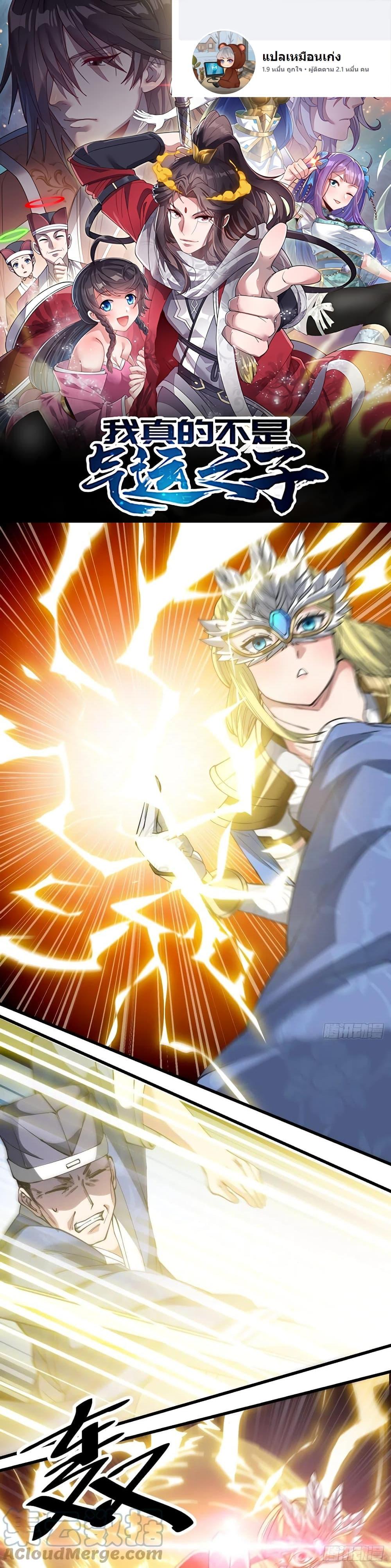 Manga-lc-com อ่านมังงะ อ่านการ์ตูน ออนไลน์ ฟรี I’m Really Not the Son of Luck ตอนที่ 1 2 3 4 5 6 7 8 9 10 11 12 13 14 ฟรี ไม่มีโฆษณา Manga-lc - อ่าน มังงะ อ่าน การ์ตูน ออนไลน์ อ่านมังงะ ฟรี