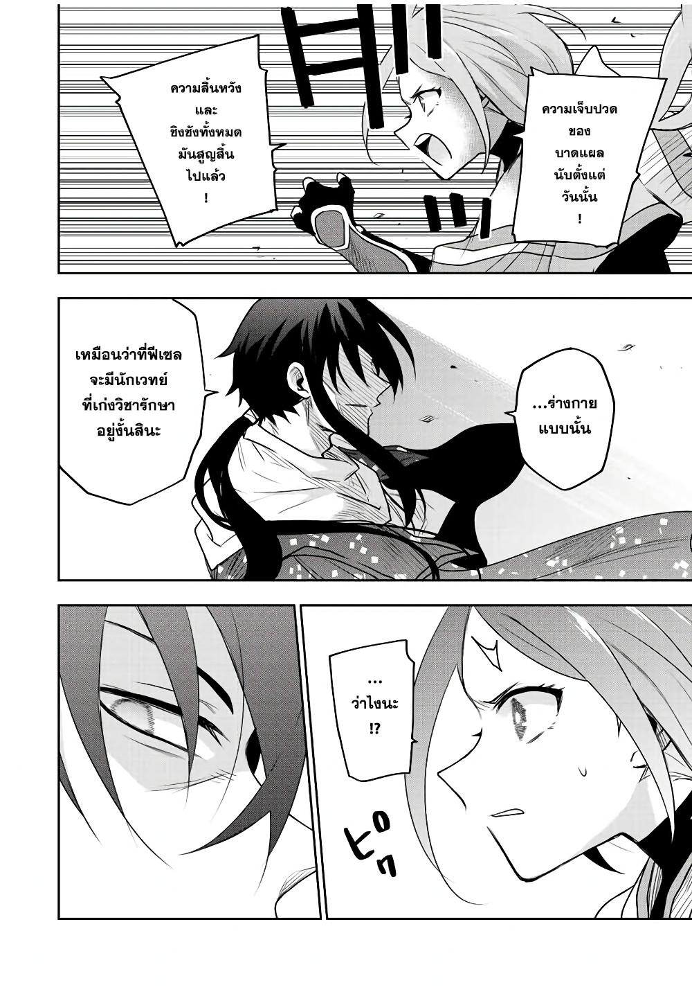 Manga-lc-com อ่านมังงะ อ่านการ์ตูน ออนไลน์ ฟรี Mikata ga Yowa Sugite Hojo Mahou ni Toushite ita Kyuutei Mahou shi, Tsuihou Sarete Saikyou wo Mezasu ตอนที่ 1 2 3 4 5 6 7 8 9 10 11 12 13 14 ฟรี ไม่มีโฆษณา Manga-lc - อ่าน มังงะ อ่าน การ์ตูน ออนไลน์ อ่านมังงะ ฟรี