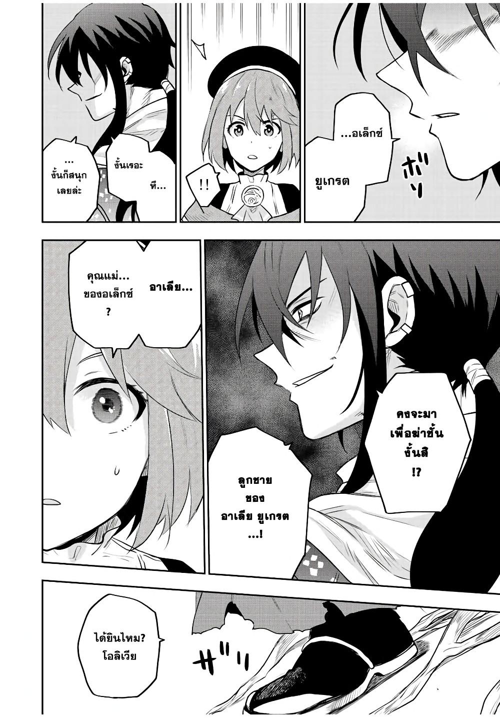 Manga-lc-com อ่านมังงะ อ่านการ์ตูน ออนไลน์ ฟรี Mikata ga Yowa Sugite Hojo Mahou ni Toushite ita Kyuutei Mahou shi, Tsuihou Sarete Saikyou wo Mezasu ตอนที่ 1 2 3 4 5 6 7 8 9 10 11 12 13 14 ฟรี ไม่มีโฆษณา Manga-lc - อ่าน มังงะ อ่าน การ์ตูน ออนไลน์ อ่านมังงะ ฟรี
