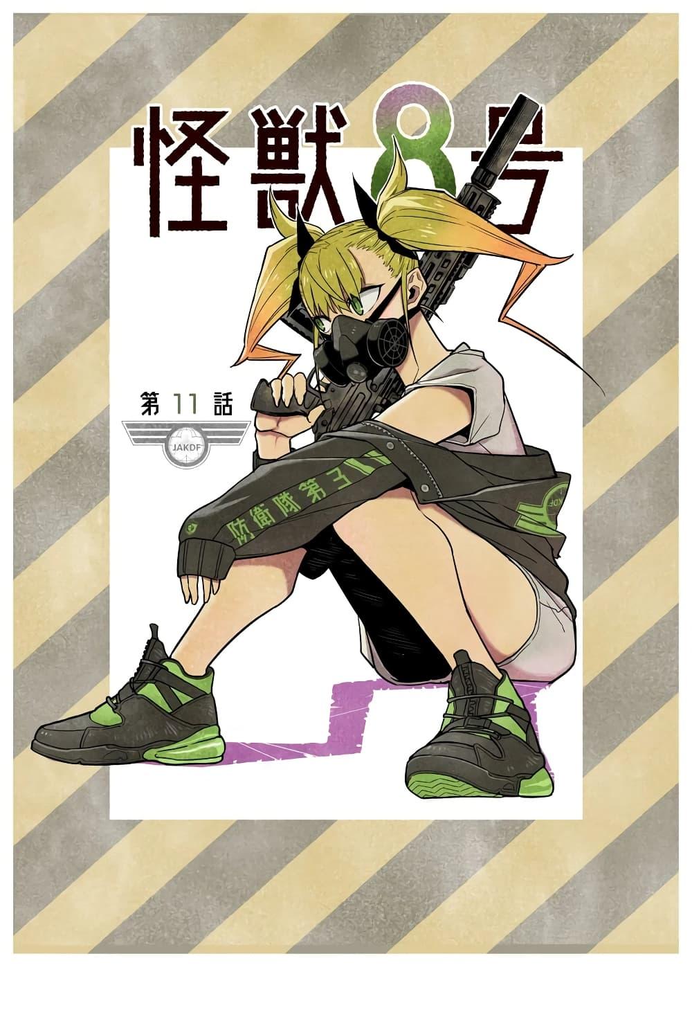 Manga-lc-com อ่านมังงะ อ่านการ์ตูน ออนไลน์ ฟรี Kaiju No. 8 ตอนที่ 1 2 3 4 5 6 7 8 9 10 11 12 13 14 ฟรี ไม่มีโฆษณา Manga-lc - อ่าน มังงะ อ่าน การ์ตูน ออนไลน์ อ่านมังงะ ฟรี