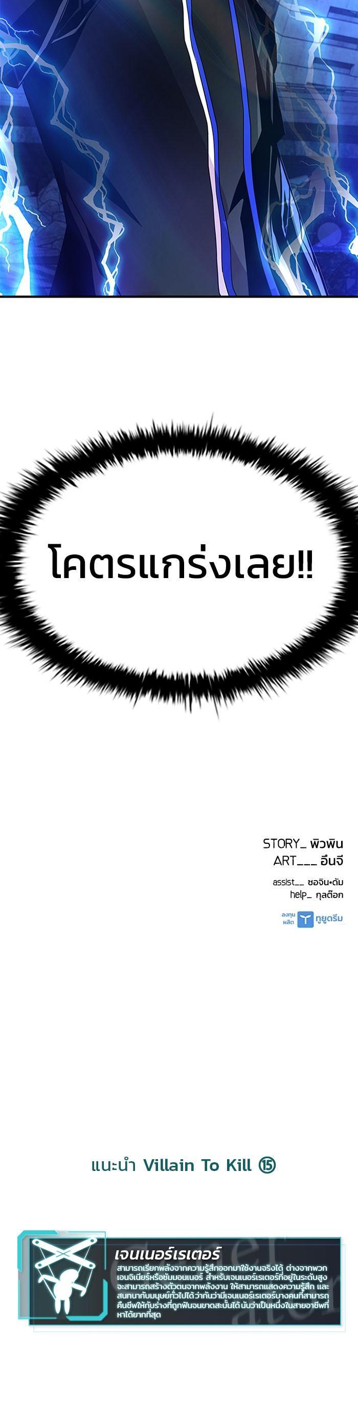 Manga-lc-com อ่านมังงะ อ่านการ์ตูน ออนไลน์ ฟรี Villain to Kill ตอนที่ 1 2 3 4 5 6 7 8 9 10 11 12 13 14 ฟรี ไม่มีโฆษณา Manga-lc - อ่าน มังงะ อ่าน การ์ตูน ออนไลน์ อ่านมังงะ ฟรี