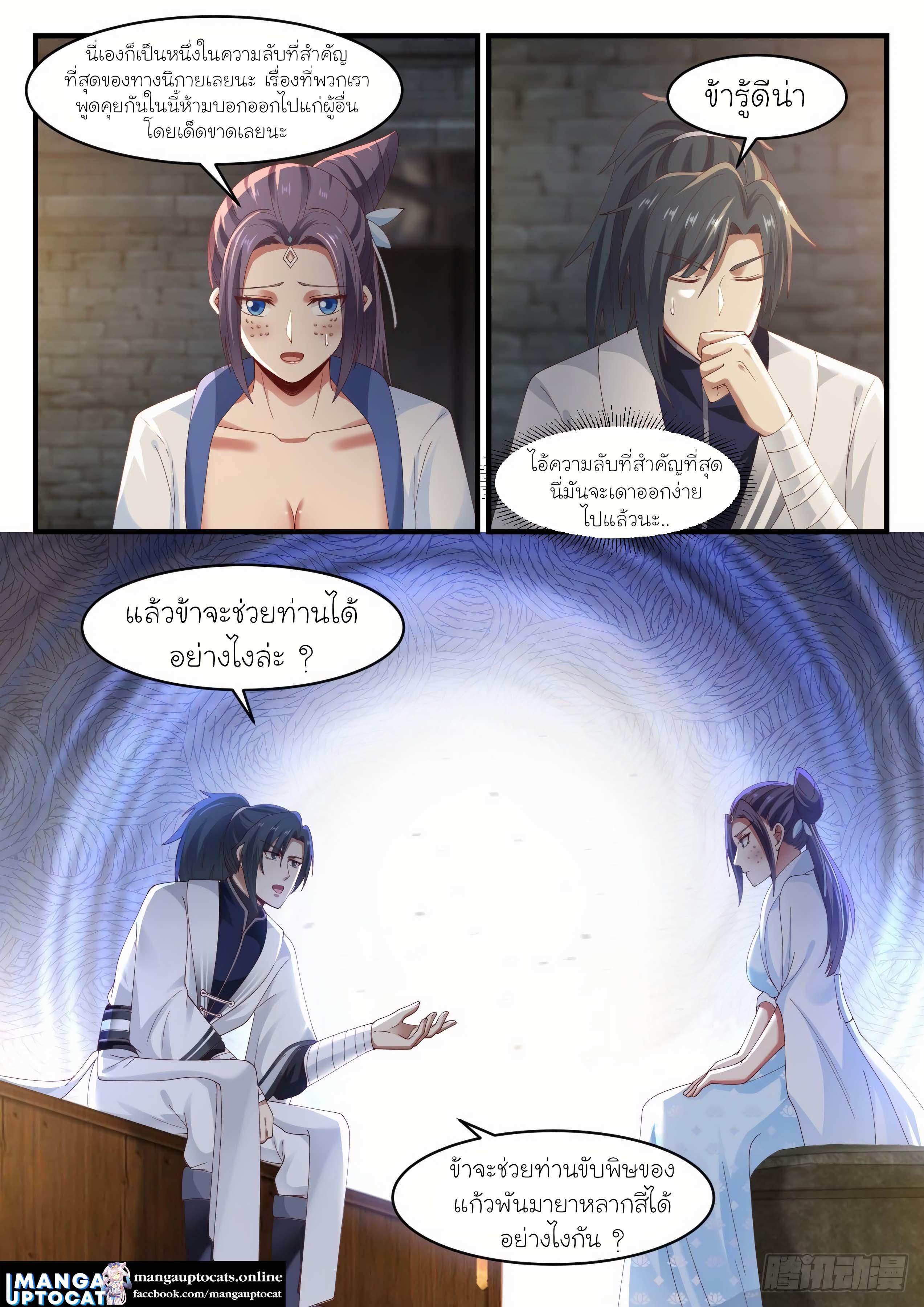 Manga-lc-com อ่านมังงะ อ่านการ์ตูน ออนไลน์ ฟรี Martial Peak ตอนที่ 1 2 3 4 5 6 7 8 9 10 11 12 13 14 ฟรี ไม่มีโฆษณา Manga-lc - อ่าน มังงะ อ่าน การ์ตูน ออนไลน์ อ่านมังงะ ฟรี