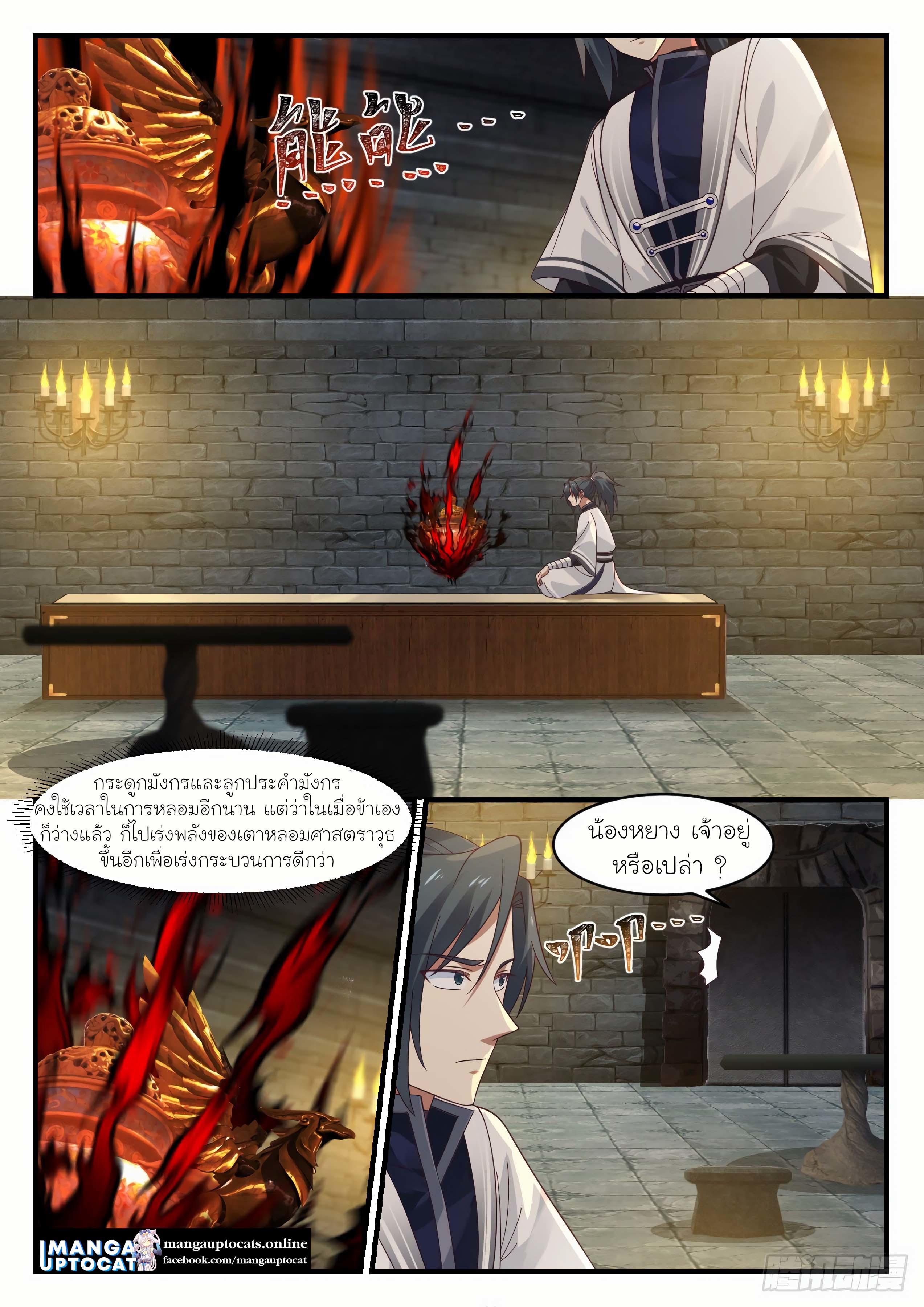 Manga-lc-com อ่านมังงะ อ่านการ์ตูน ออนไลน์ ฟรี Martial Peak ตอนที่ 1 2 3 4 5 6 7 8 9 10 11 12 13 14 ฟรี ไม่มีโฆษณา Manga-lc - อ่าน มังงะ อ่าน การ์ตูน ออนไลน์ อ่านมังงะ ฟรี
