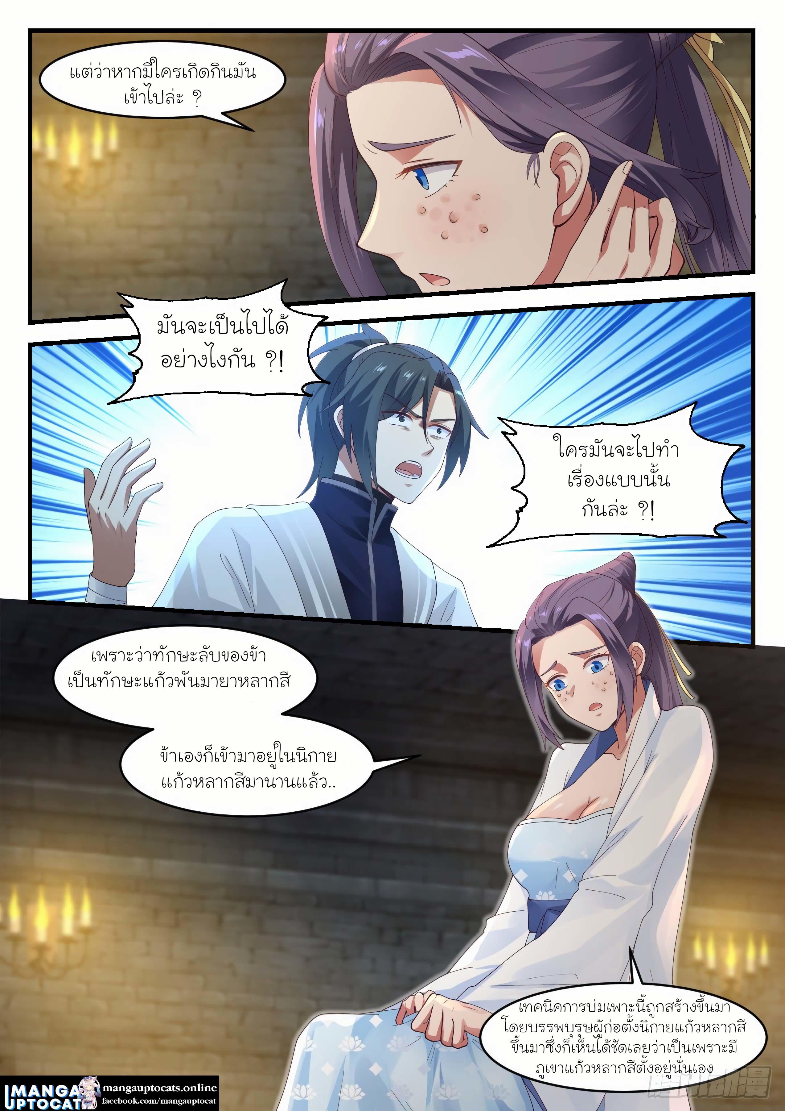 Manga-lc-com อ่านมังงะ อ่านการ์ตูน ออนไลน์ ฟรี Martial Peak ตอนที่ 1 2 3 4 5 6 7 8 9 10 11 12 13 14 ฟรี ไม่มีโฆษณา Manga-lc - อ่าน มังงะ อ่าน การ์ตูน ออนไลน์ อ่านมังงะ ฟรี