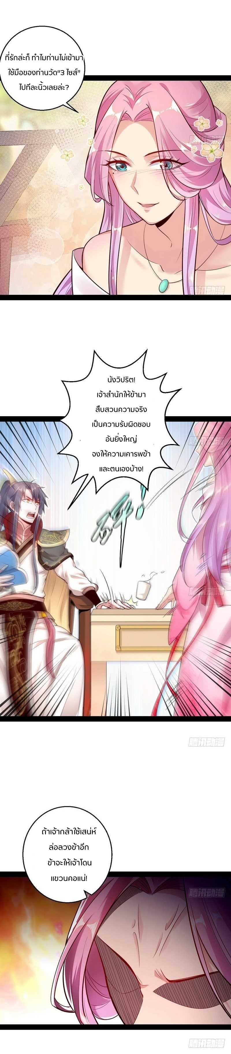Manga-lc-com อ่านมังงะ อ่านการ์ตูน ออนไลน์ ฟรี I’m an Evil God ตอนที่ 1 2 3 4 5 6 7 8 9 10 11 12 13 14 ฟรี ไม่มีโฆษณา Manga-lc - อ่าน มังงะ อ่าน การ์ตูน ออนไลน์ อ่านมังงะ ฟรี