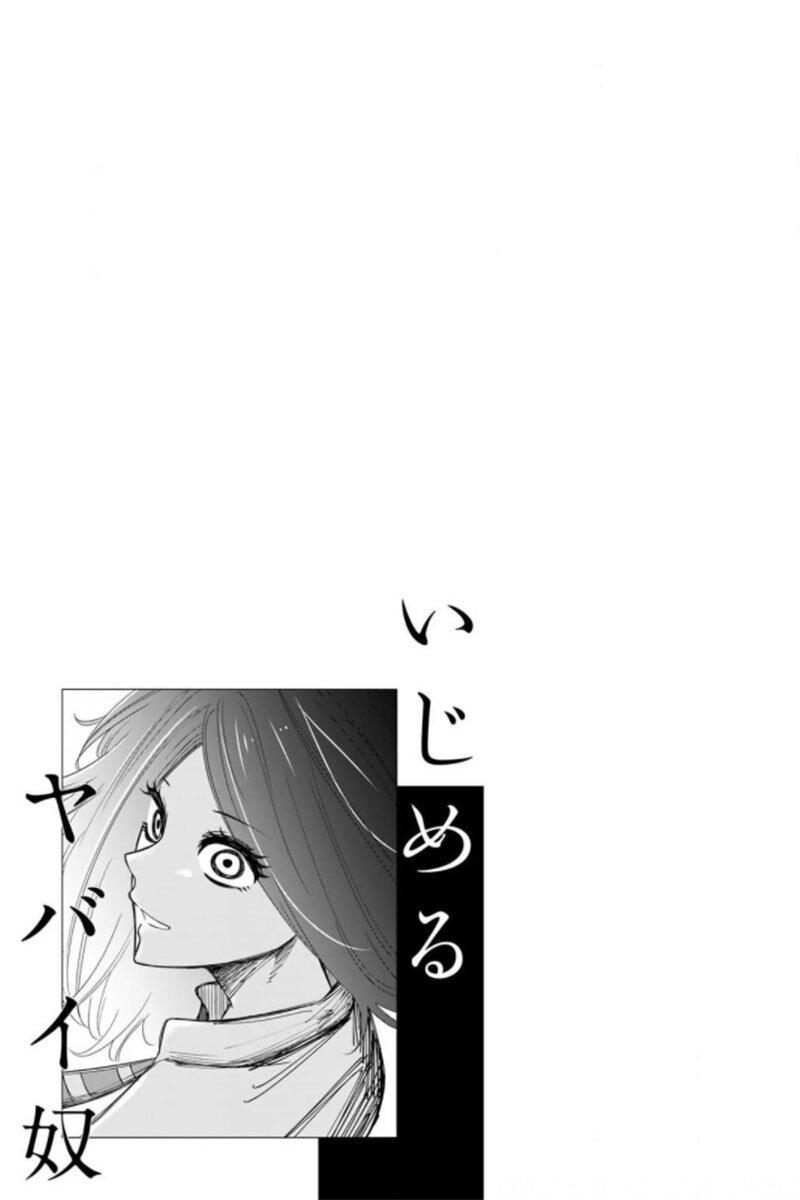 Manga-lc-com อ่านมังงะ อ่านการ์ตูน ออนไลน์ ฟรี Ijimeru Yabai Yatsu ตอนที่ 1 2 3 4 5 6 7 8 9 10 11 12 13 14 ฟรี ไม่มีโฆษณา Manga-lc - อ่าน มังงะ อ่าน การ์ตูน ออนไลน์ อ่านมังงะ ฟรี