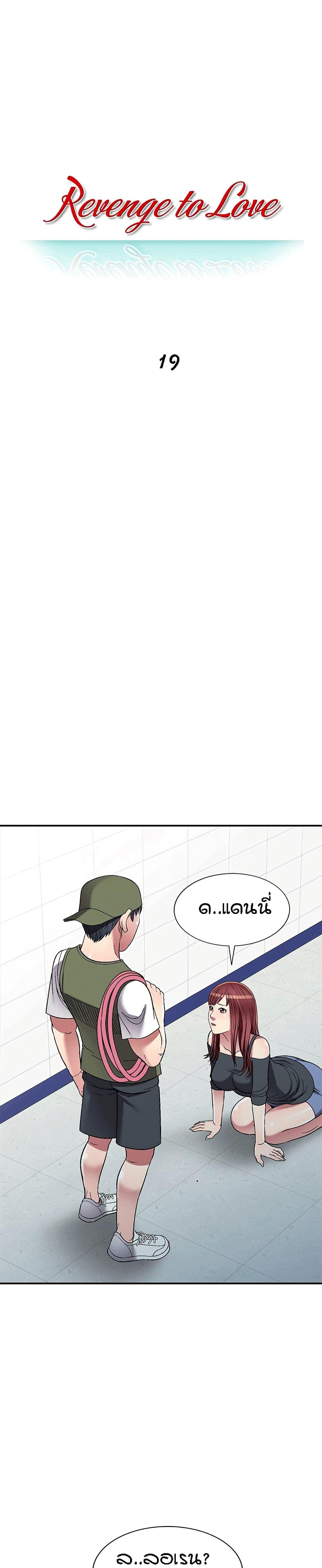 Doujin-Lc- อ่าน โดจิน มังฮวา เกาหลี ญี่ปุ่น จีน แปลไทย Revenge to Love ตอนที่ 1 2 3 4 5 6 7 8 9 10 11 12 13 14 ฟรี ไม่มีโฆษณา อ่าน โดจิน Manhwa เกาหลี ญี่ปุ่น จีน เรามีครบ คัดมาให้เน้นๆ โดจิน 18+ รับประกันความฟินโดย  Doujin Lc