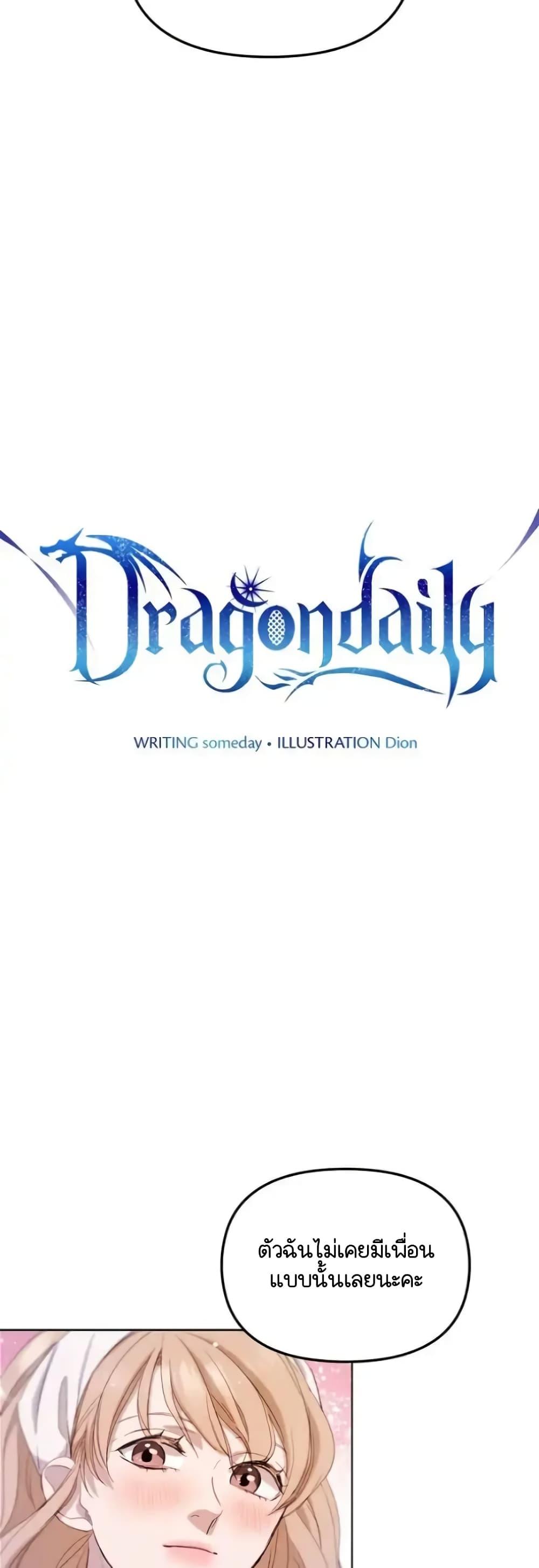 Manga-lc-com อ่านมังงะ อ่านการ์ตูน ออนไลน์ ฟรี Dragondaily ตอนที่ 1 2 3 4 5 6 7 8 9 10 11 12 13 14 ฟรี ไม่มีโฆษณา Manga-lc - อ่าน มังงะ อ่าน การ์ตูน ออนไลน์ อ่านมังงะ ฟรี