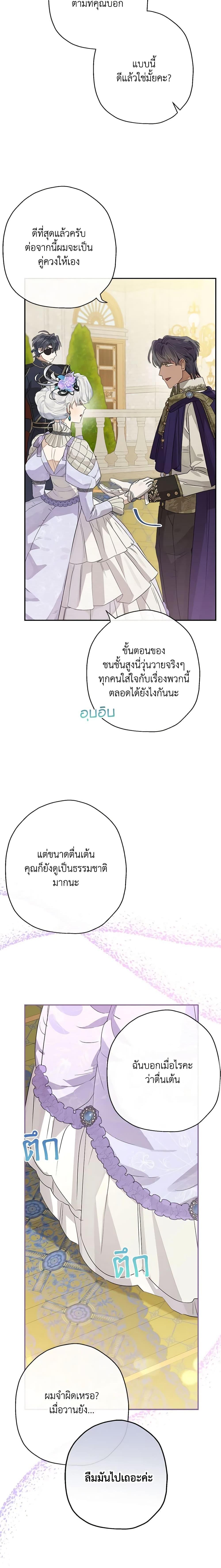 Manga-lc-com อ่านมังงะ อ่านการ์ตูน ออนไลน์ ฟรี When The Count’s Illegitimate Daughter Gets Married ตอนที่ 1 2 3 4 5 6 7 8 9 10 11 12 13 14 ฟรี ไม่มีโฆษณา Manga-lc - อ่าน มังงะ อ่าน การ์ตูน ออนไลน์ อ่านมังงะ ฟรี