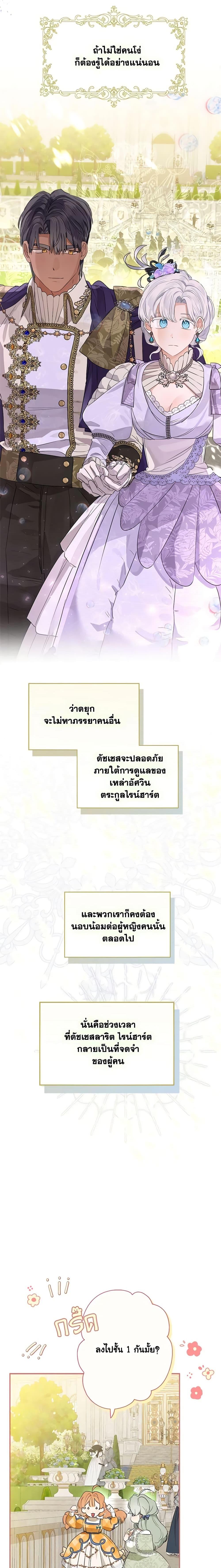 Manga-lc-com อ่านมังงะ อ่านการ์ตูน ออนไลน์ ฟรี When The Count’s Illegitimate Daughter Gets Married ตอนที่ 1 2 3 4 5 6 7 8 9 10 11 12 13 14 ฟรี ไม่มีโฆษณา Manga-lc - อ่าน มังงะ อ่าน การ์ตูน ออนไลน์ อ่านมังงะ ฟรี