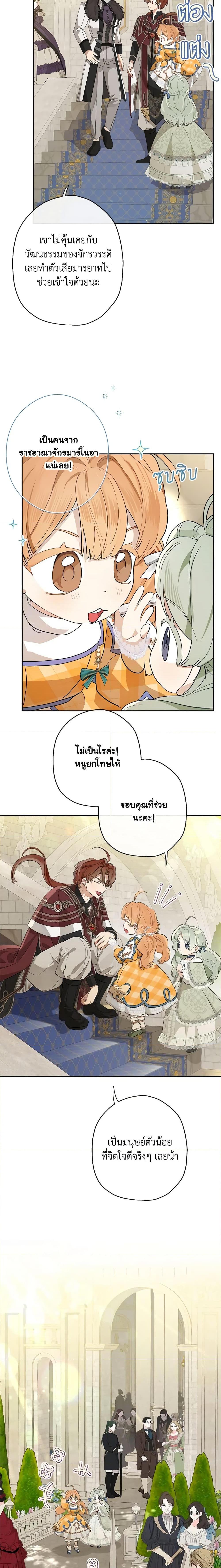 Manga-lc-com อ่านมังงะ อ่านการ์ตูน ออนไลน์ ฟรี When The Count’s Illegitimate Daughter Gets Married ตอนที่ 1 2 3 4 5 6 7 8 9 10 11 12 13 14 ฟรี ไม่มีโฆษณา Manga-lc - อ่าน มังงะ อ่าน การ์ตูน ออนไลน์ อ่านมังงะ ฟรี