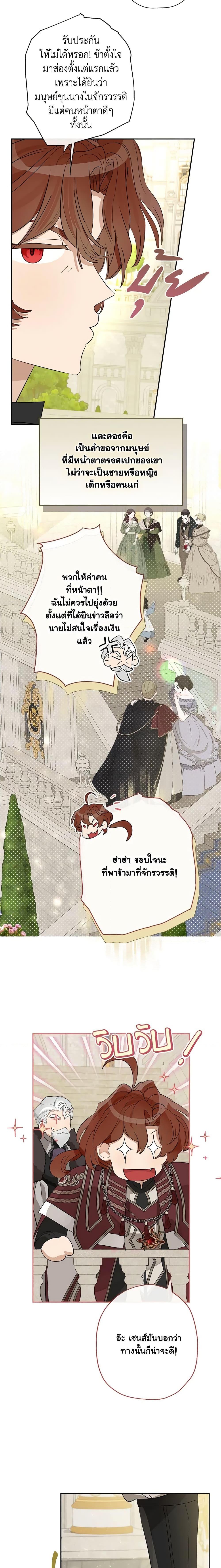 Manga-lc-com อ่านมังงะ อ่านการ์ตูน ออนไลน์ ฟรี When The Count’s Illegitimate Daughter Gets Married ตอนที่ 1 2 3 4 5 6 7 8 9 10 11 12 13 14 ฟรี ไม่มีโฆษณา Manga-lc - อ่าน มังงะ อ่าน การ์ตูน ออนไลน์ อ่านมังงะ ฟรี