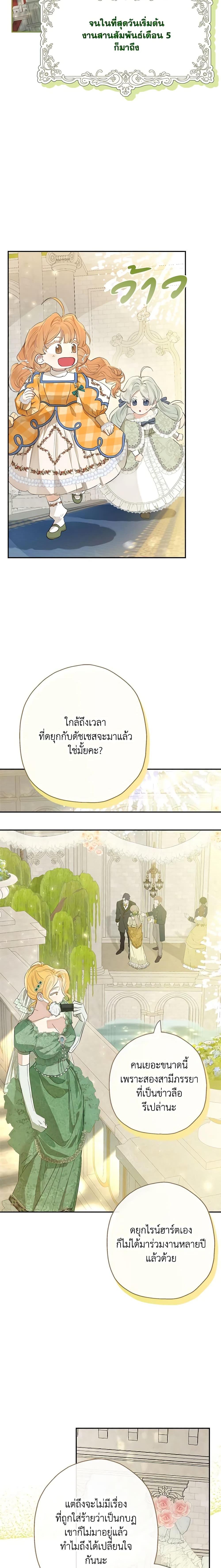 Manga-lc-com อ่านมังงะ อ่านการ์ตูน ออนไลน์ ฟรี When The Count’s Illegitimate Daughter Gets Married ตอนที่ 1 2 3 4 5 6 7 8 9 10 11 12 13 14 ฟรี ไม่มีโฆษณา Manga-lc - อ่าน มังงะ อ่าน การ์ตูน ออนไลน์ อ่านมังงะ ฟรี