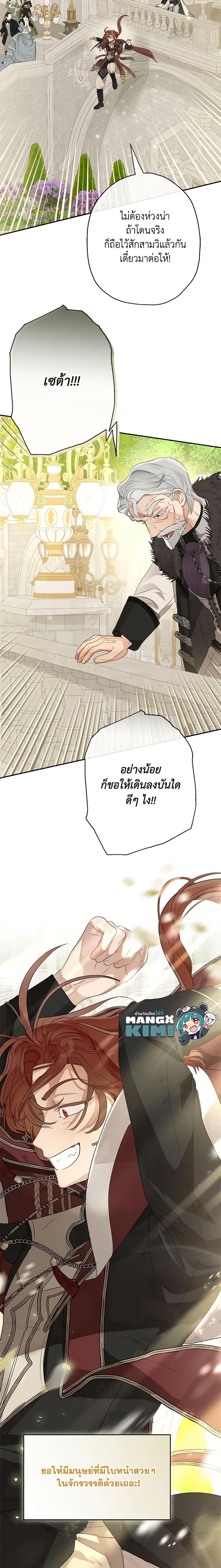 Manga-lc-com อ่านมังงะ อ่านการ์ตูน ออนไลน์ ฟรี When The Count’s Illegitimate Daughter Gets Married ตอนที่ 1 2 3 4 5 6 7 8 9 10 11 12 13 14 ฟรี ไม่มีโฆษณา Manga-lc - อ่าน มังงะ อ่าน การ์ตูน ออนไลน์ อ่านมังงะ ฟรี