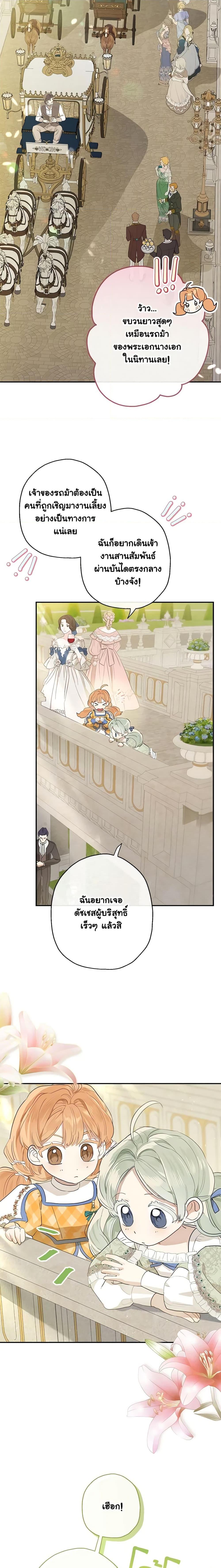 Manga-lc-com อ่านมังงะ อ่านการ์ตูน ออนไลน์ ฟรี When The Count’s Illegitimate Daughter Gets Married ตอนที่ 1 2 3 4 5 6 7 8 9 10 11 12 13 14 ฟรี ไม่มีโฆษณา Manga-lc - อ่าน มังงะ อ่าน การ์ตูน ออนไลน์ อ่านมังงะ ฟรี