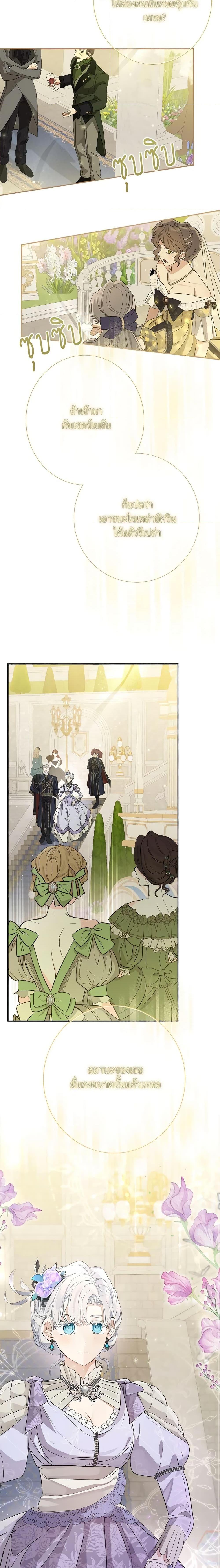 Manga-lc-com อ่านมังงะ อ่านการ์ตูน ออนไลน์ ฟรี When The Count’s Illegitimate Daughter Gets Married ตอนที่ 1 2 3 4 5 6 7 8 9 10 11 12 13 14 ฟรี ไม่มีโฆษณา Manga-lc - อ่าน มังงะ อ่าน การ์ตูน ออนไลน์ อ่านมังงะ ฟรี