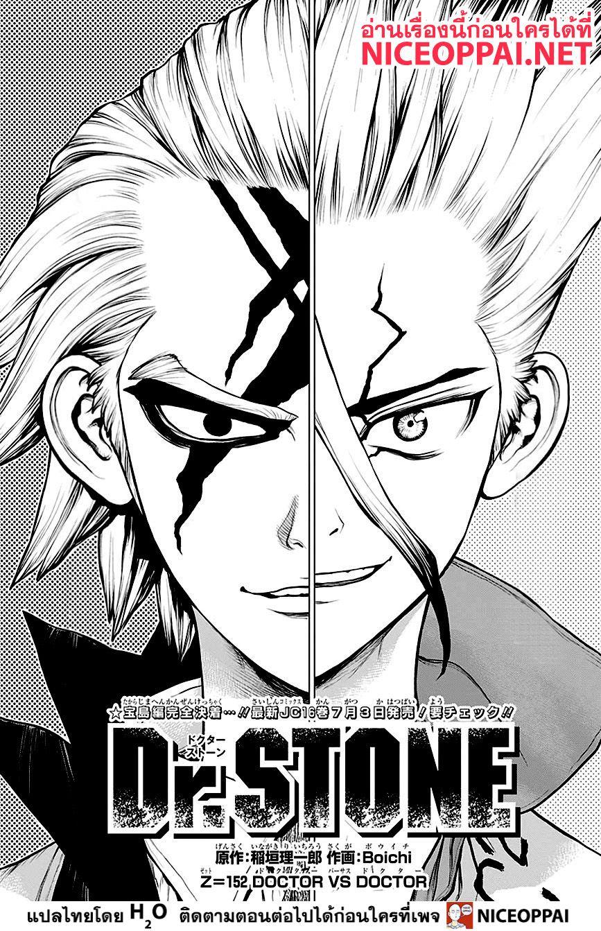 Manga-lc-com อ่านมังงะ อ่านการ์ตูน ออนไลน์ ฟรี Dr.Stone ตอนที่ 1 2 3 4 5 6 7 8 9 10 11 12 13 14 ฟรี ไม่มีโฆษณา Manga-lc - อ่าน มังงะ อ่าน การ์ตูน ออนไลน์ อ่านมังงะ ฟรี