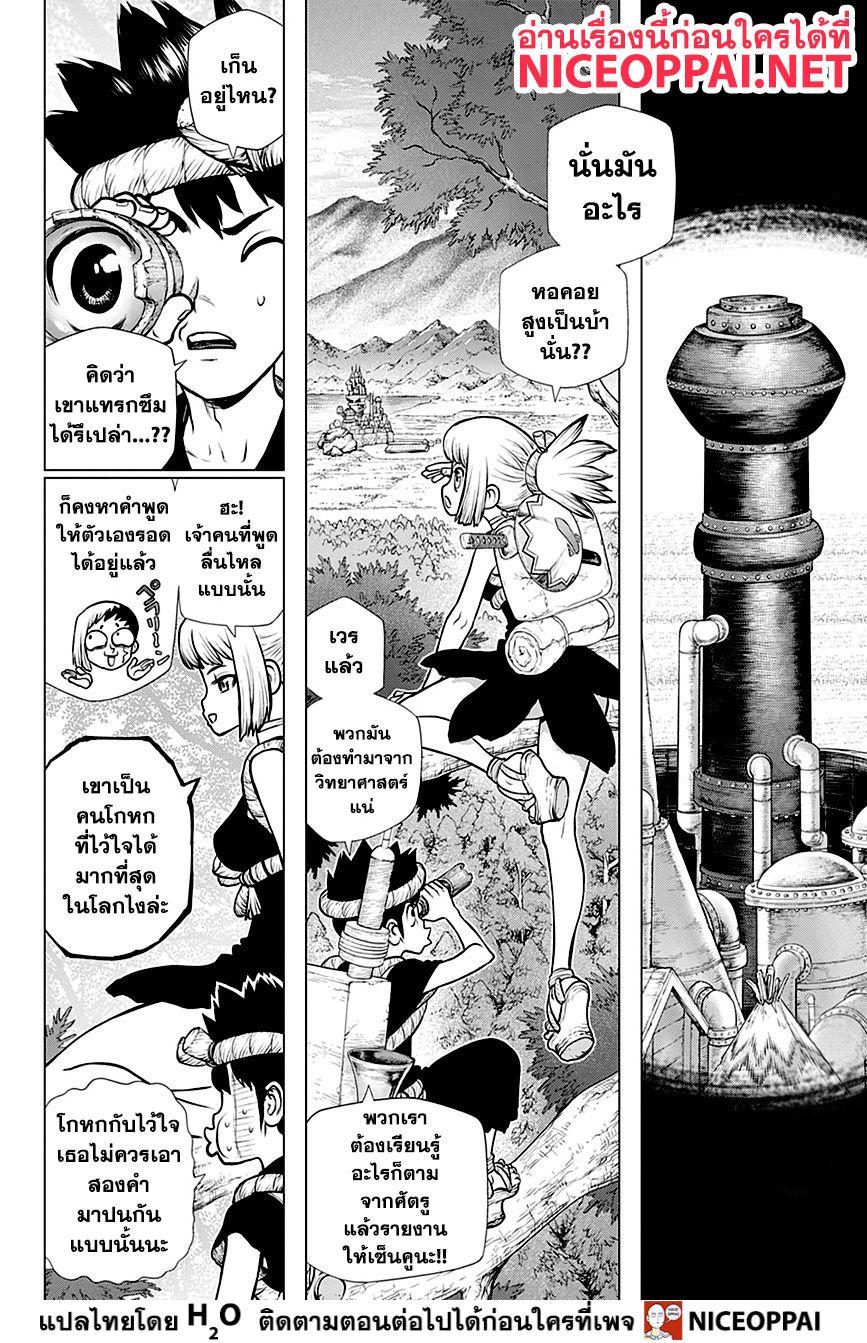 Manga-lc-com อ่านมังงะ อ่านการ์ตูน ออนไลน์ ฟรี Dr.Stone ตอนที่ 1 2 3 4 5 6 7 8 9 10 11 12 13 14 ฟรี ไม่มีโฆษณา Manga-lc - อ่าน มังงะ อ่าน การ์ตูน ออนไลน์ อ่านมังงะ ฟรี