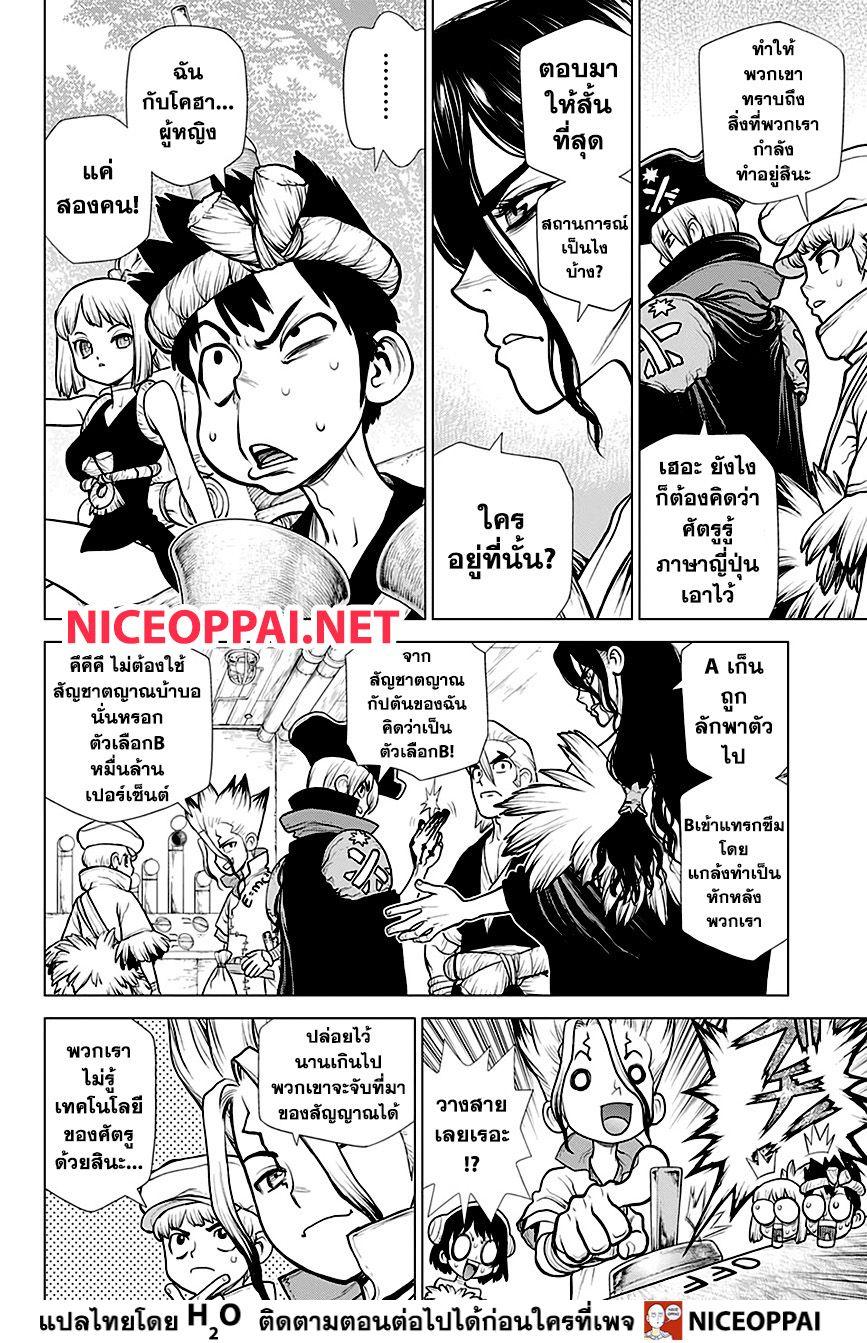 Manga-lc-com อ่านมังงะ อ่านการ์ตูน ออนไลน์ ฟรี Dr.Stone ตอนที่ 1 2 3 4 5 6 7 8 9 10 11 12 13 14 ฟรี ไม่มีโฆษณา Manga-lc - อ่าน มังงะ อ่าน การ์ตูน ออนไลน์ อ่านมังงะ ฟรี