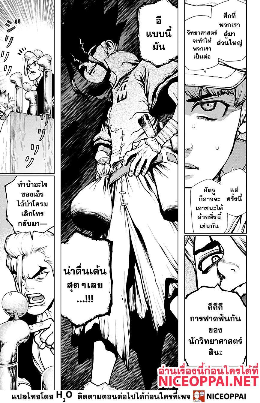 Manga-lc-com อ่านมังงะ อ่านการ์ตูน ออนไลน์ ฟรี Dr.Stone ตอนที่ 1 2 3 4 5 6 7 8 9 10 11 12 13 14 ฟรี ไม่มีโฆษณา Manga-lc - อ่าน มังงะ อ่าน การ์ตูน ออนไลน์ อ่านมังงะ ฟรี