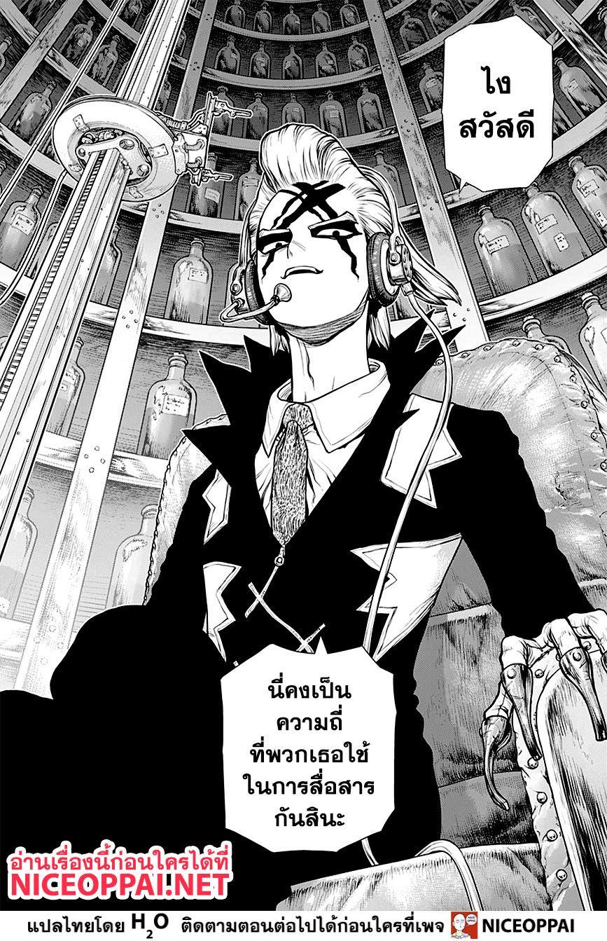 Manga-lc-com อ่านมังงะ อ่านการ์ตูน ออนไลน์ ฟรี Dr.Stone ตอนที่ 1 2 3 4 5 6 7 8 9 10 11 12 13 14 ฟรี ไม่มีโฆษณา Manga-lc - อ่าน มังงะ อ่าน การ์ตูน ออนไลน์ อ่านมังงะ ฟรี