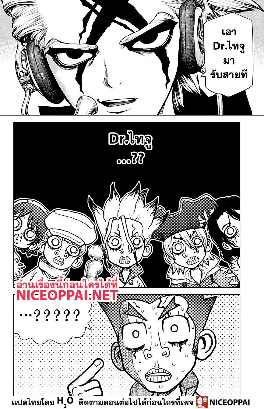 Manga-lc-com อ่านมังงะ อ่านการ์ตูน ออนไลน์ ฟรี Dr.Stone ตอนที่ 1 2 3 4 5 6 7 8 9 10 11 12 13 14 ฟรี ไม่มีโฆษณา Manga-lc - อ่าน มังงะ อ่าน การ์ตูน ออนไลน์ อ่านมังงะ ฟรี
