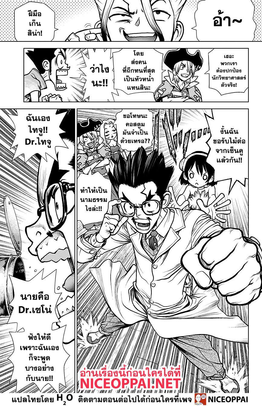 Manga-lc-com อ่านมังงะ อ่านการ์ตูน ออนไลน์ ฟรี Dr.Stone ตอนที่ 1 2 3 4 5 6 7 8 9 10 11 12 13 14 ฟรี ไม่มีโฆษณา Manga-lc - อ่าน มังงะ อ่าน การ์ตูน ออนไลน์ อ่านมังงะ ฟรี