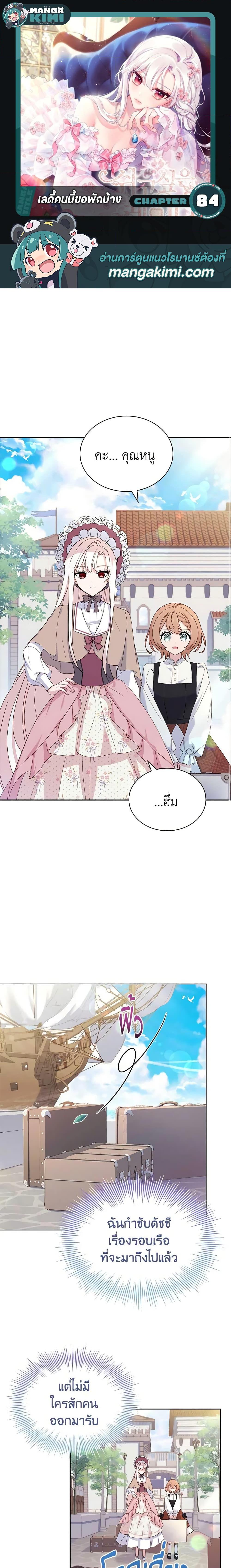 Manga-lc-com อ่านมังงะ อ่านการ์ตูน ออนไลน์ ฟรี The Lady Needs a Break ตอนที่ 1 2 3 4 5 6 7 8 9 10 11 12 13 14 ฟรี ไม่มีโฆษณา Manga-lc - อ่าน มังงะ อ่าน การ์ตูน ออนไลน์ อ่านมังงะ ฟรี