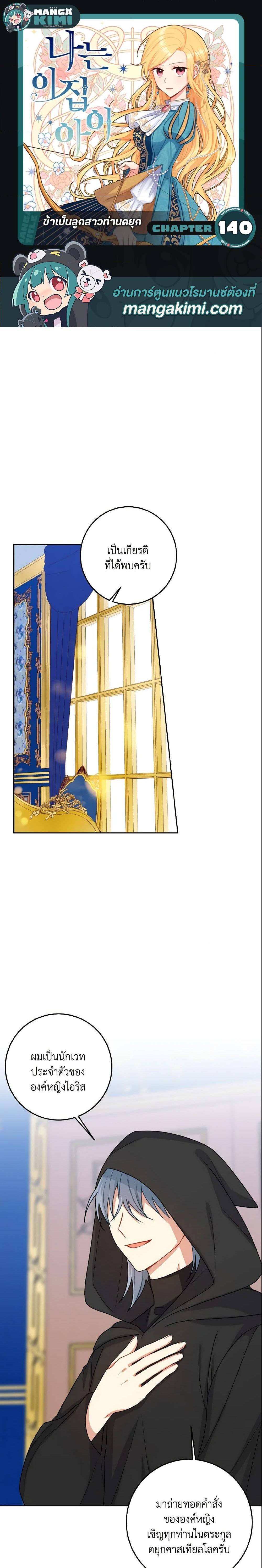 Manga-lc-com อ่านมังงะ อ่านการ์ตูน ออนไลน์ ฟรี I Belong to House Castielo ตอนที่ 1 2 3 4 5 6 7 8 9 10 11 12 13 14 ฟรี ไม่มีโฆษณา Manga-lc - อ่าน มังงะ อ่าน การ์ตูน ออนไลน์ อ่านมังงะ ฟรี