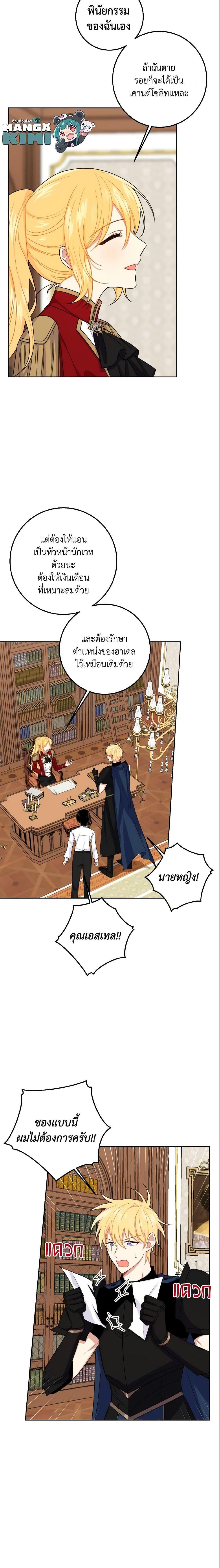 Manga-lc-com อ่านมังงะ อ่านการ์ตูน ออนไลน์ ฟรี I Belong to House Castielo ตอนที่ 1 2 3 4 5 6 7 8 9 10 11 12 13 14 ฟรี ไม่มีโฆษณา Manga-lc - อ่าน มังงะ อ่าน การ์ตูน ออนไลน์ อ่านมังงะ ฟรี