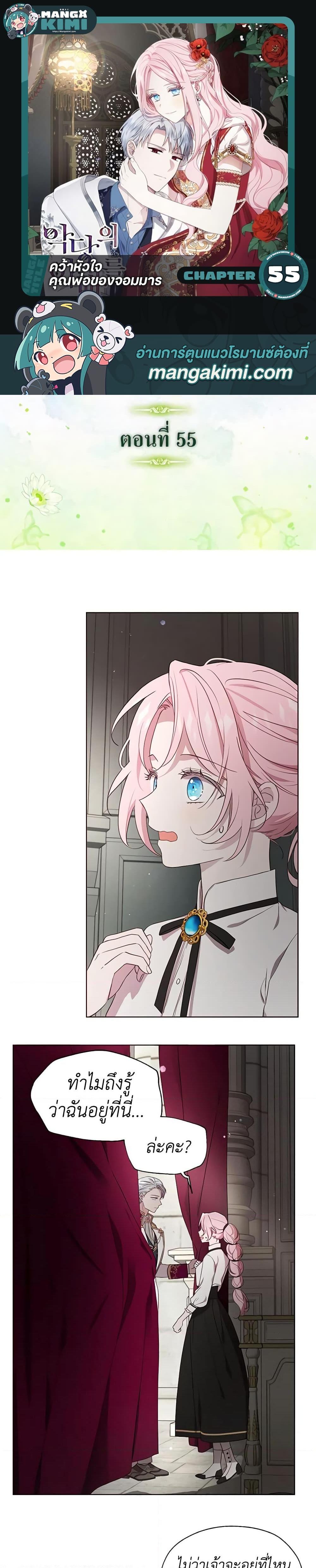 Manga-lc-com อ่านมังงะ อ่านการ์ตูน ออนไลน์ ฟรี Seduce the Villain’s Father ตอนที่ 1 2 3 4 5 6 7 8 9 10 11 12 13 14 ฟรี ไม่มีโฆษณา Manga-lc - อ่าน มังงะ อ่าน การ์ตูน ออนไลน์ อ่านมังงะ ฟรี