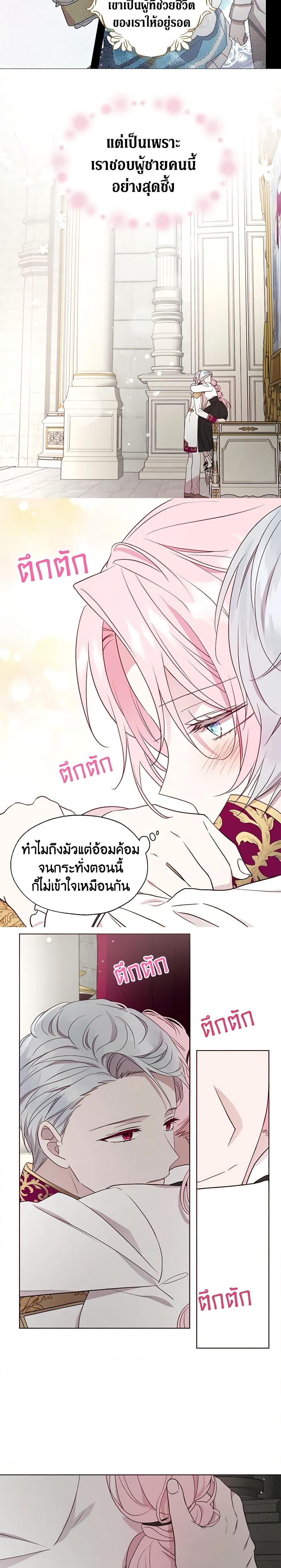 Manga-lc-com อ่านมังงะ อ่านการ์ตูน ออนไลน์ ฟรี Seduce the Villain’s Father ตอนที่ 1 2 3 4 5 6 7 8 9 10 11 12 13 14 ฟรี ไม่มีโฆษณา Manga-lc - อ่าน มังงะ อ่าน การ์ตูน ออนไลน์ อ่านมังงะ ฟรี
