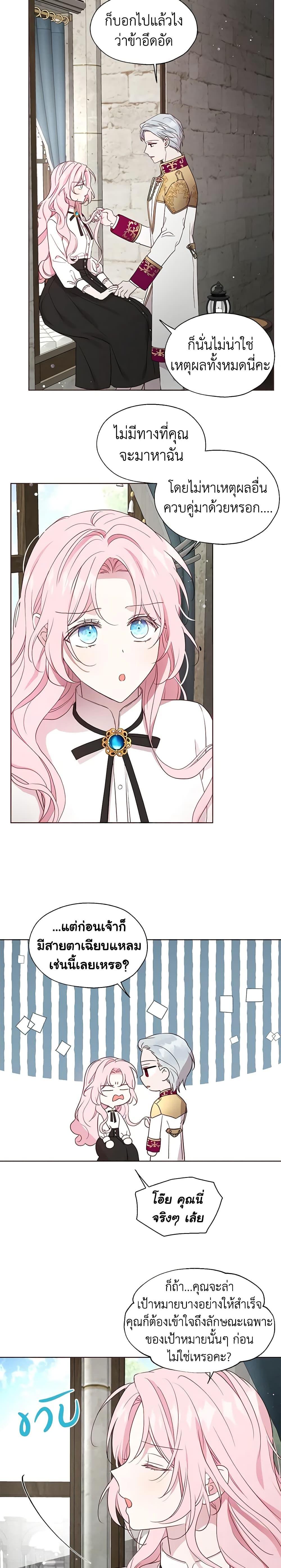 Manga-lc-com อ่านมังงะ อ่านการ์ตูน ออนไลน์ ฟรี Seduce the Villain’s Father ตอนที่ 1 2 3 4 5 6 7 8 9 10 11 12 13 14 ฟรี ไม่มีโฆษณา Manga-lc - อ่าน มังงะ อ่าน การ์ตูน ออนไลน์ อ่านมังงะ ฟรี