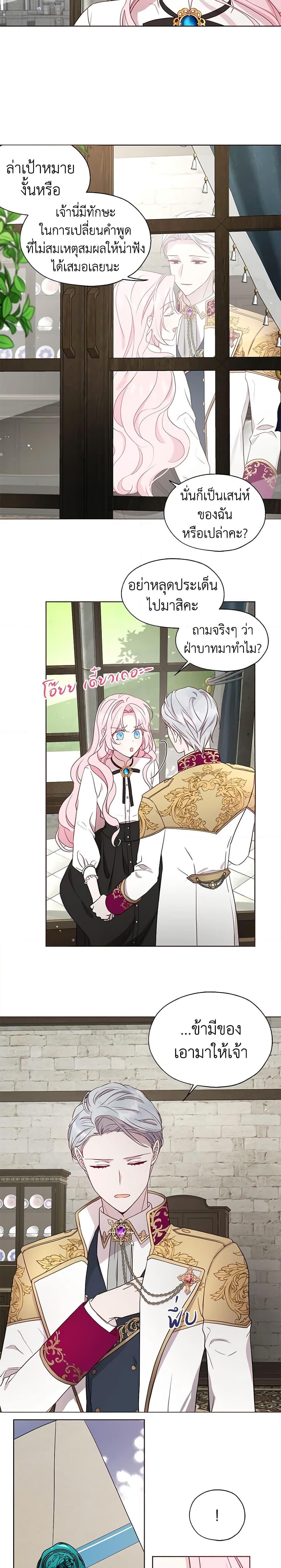 Manga-lc-com อ่านมังงะ อ่านการ์ตูน ออนไลน์ ฟรี Seduce the Villain’s Father ตอนที่ 1 2 3 4 5 6 7 8 9 10 11 12 13 14 ฟรี ไม่มีโฆษณา Manga-lc - อ่าน มังงะ อ่าน การ์ตูน ออนไลน์ อ่านมังงะ ฟรี