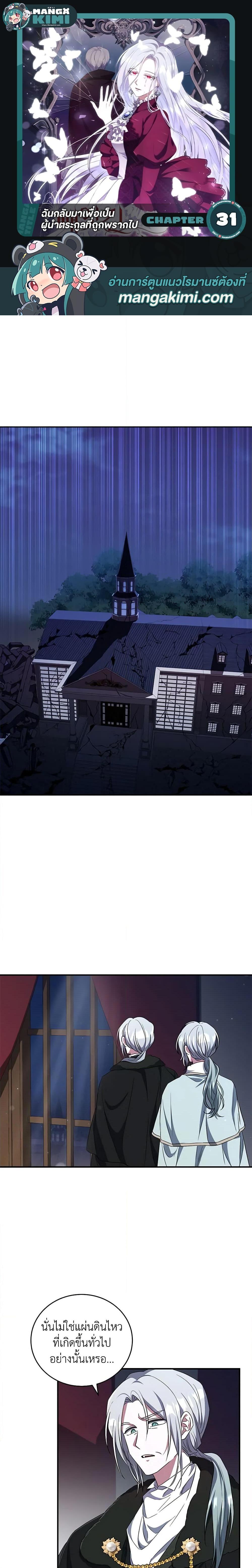 Manga-lc-com อ่านมังงะ อ่านการ์ตูน ออนไลน์ ฟรี I Plan To Become The Master Of A Stolen Family ตอนที่ 1 2 3 4 5 6 7 8 9 10 11 12 13 14 ฟรี ไม่มีโฆษณา Manga-lc - อ่าน มังงะ อ่าน การ์ตูน ออนไลน์ อ่านมังงะ ฟรี